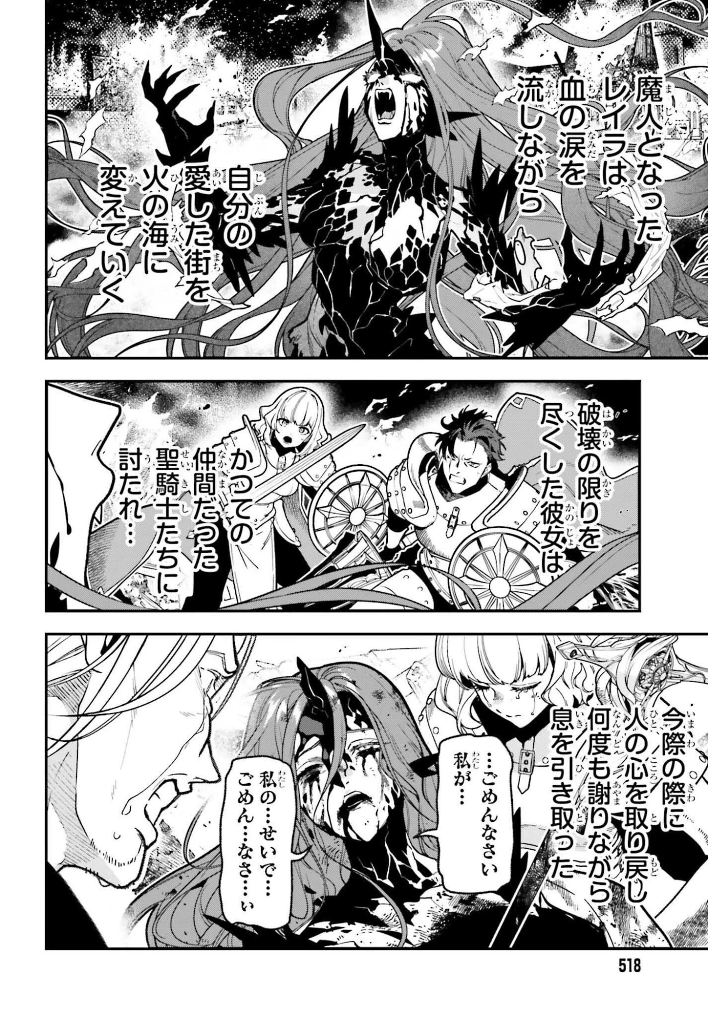 極悪貴族、謙虚堅実に無双する ～原作知識と固有魔法＜虚空＞を駆使して、破滅エンドを回避します～ 第3話 - 30