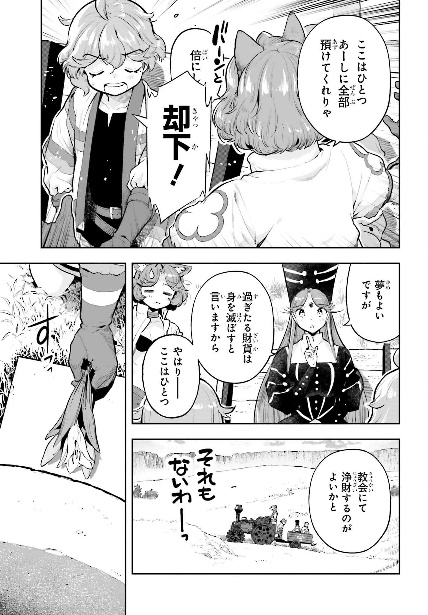 转生者才能驾驭的极限天赋 —Over Limit Skill Holder— 第63話 - 5