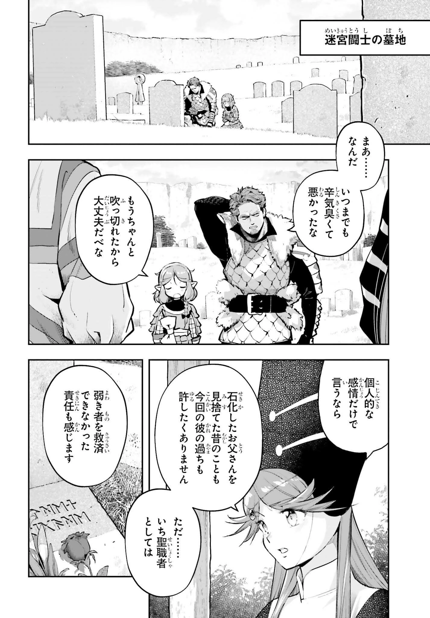 转生者才能驾驭的极限天赋 —Over Limit Skill Holder— 第63話 - 6