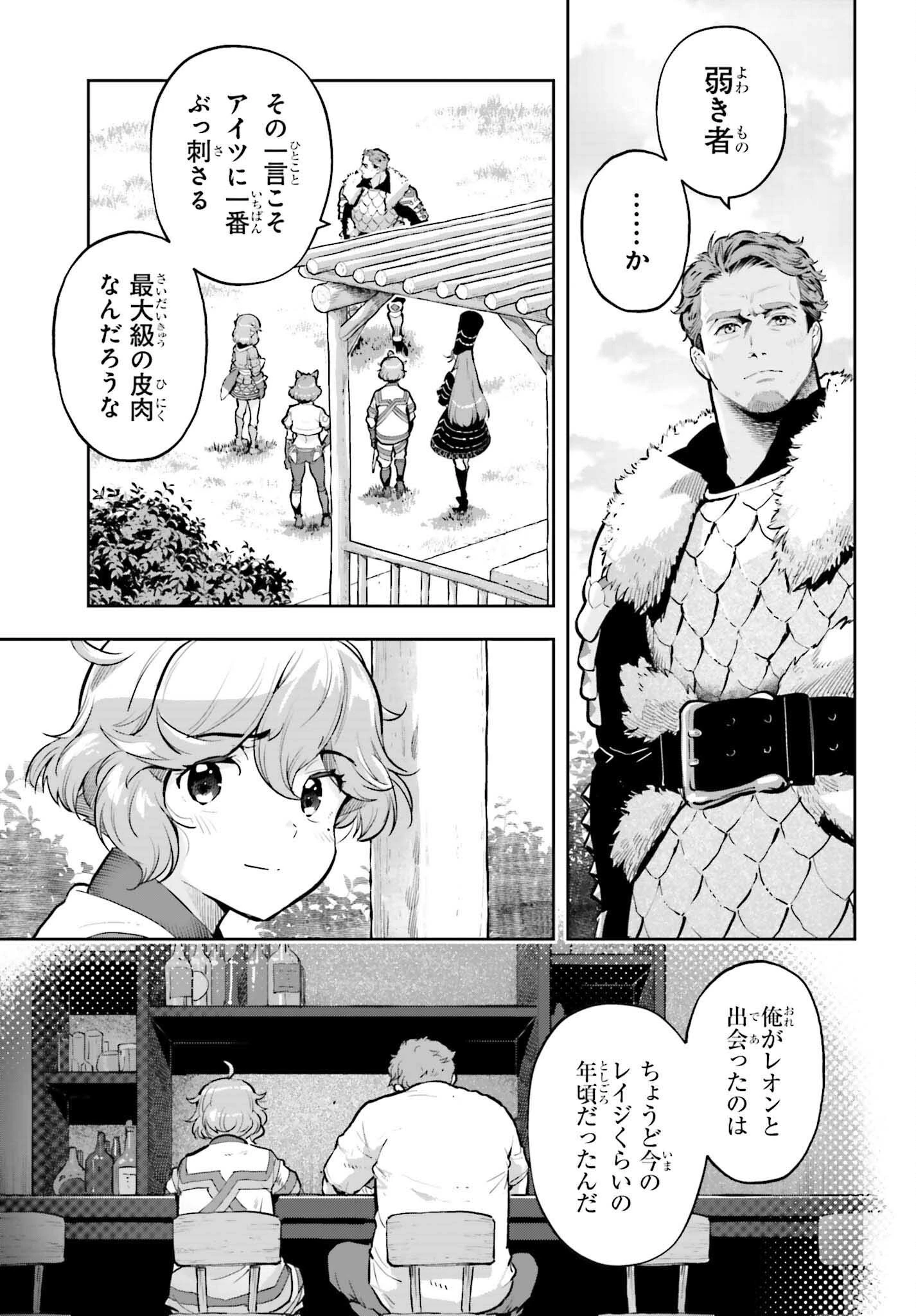 转生者才能驾驭的极限天赋 —Over Limit Skill Holder— 第63話 - 7