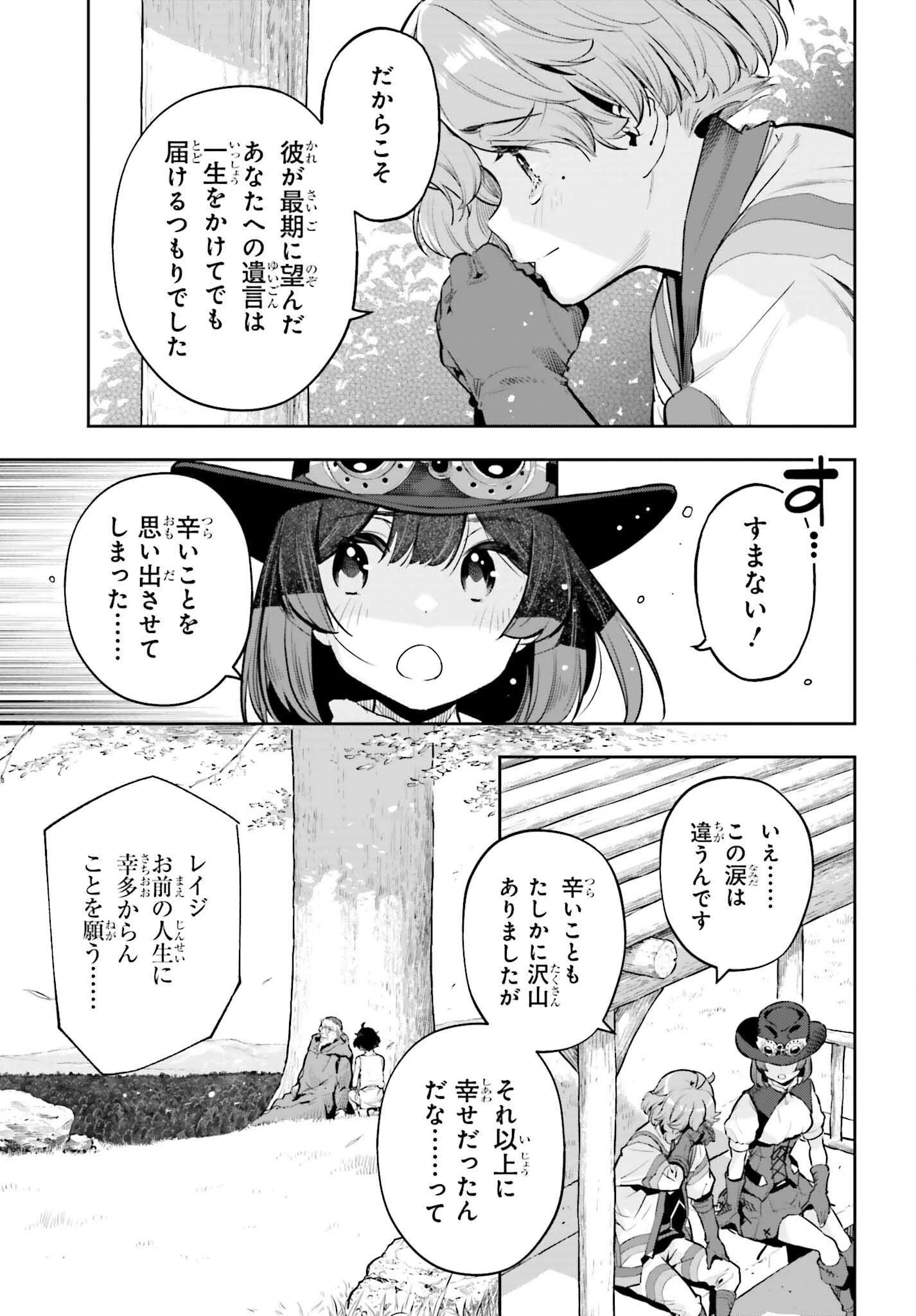转生者才能驾驭的极限天赋 —Over Limit Skill Holder— 第63話 - 17