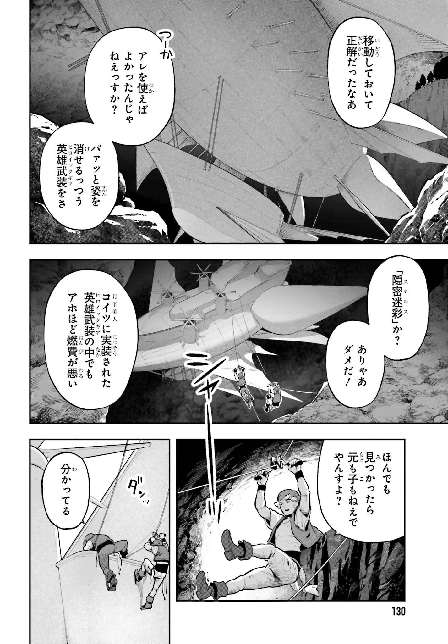 转生者才能驾驭的极限天赋 —Over Limit Skill Holder— 第62話 - 4