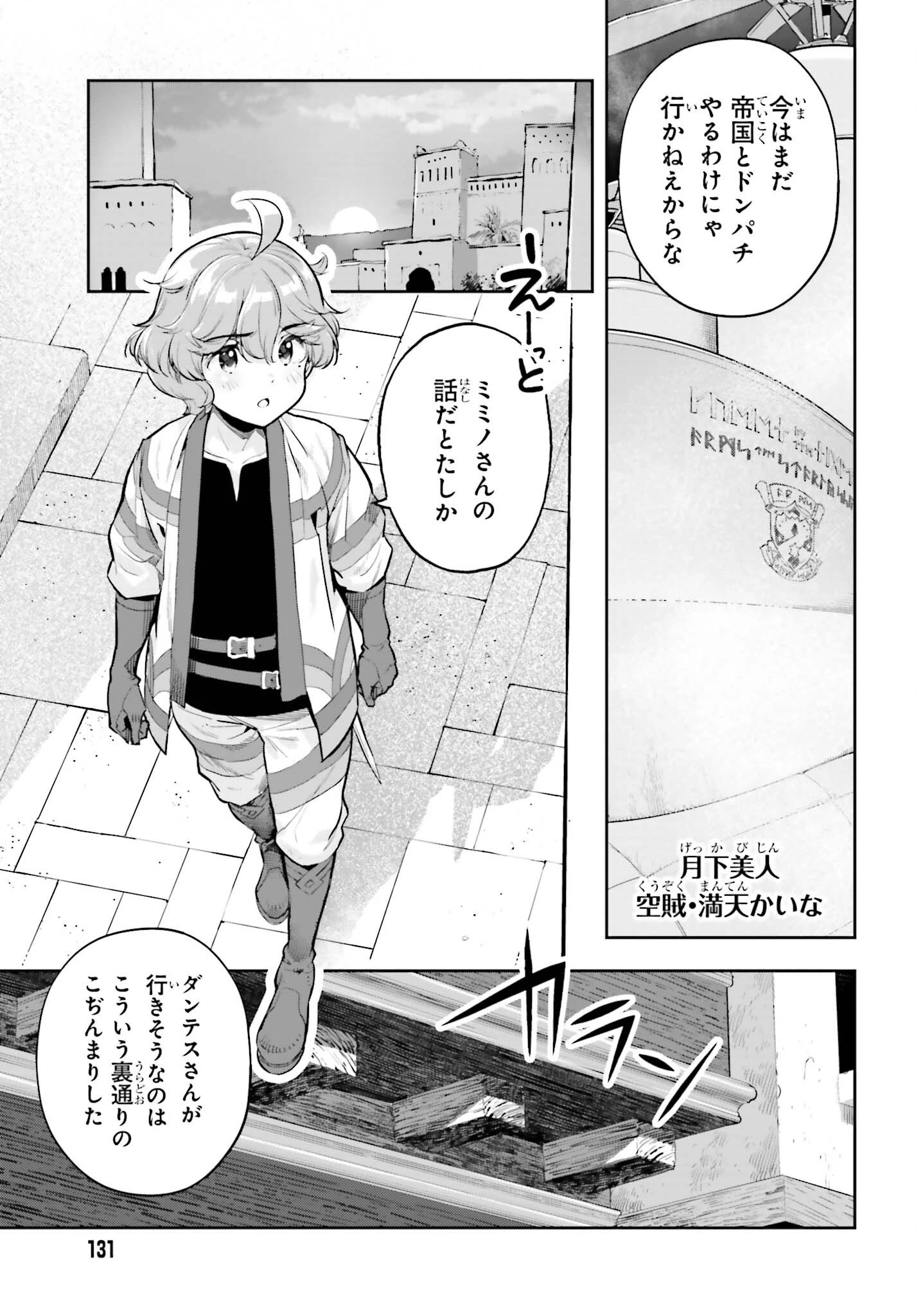 转生者才能驾驭的极限天赋 —Over Limit Skill Holder— 第62話 - 5