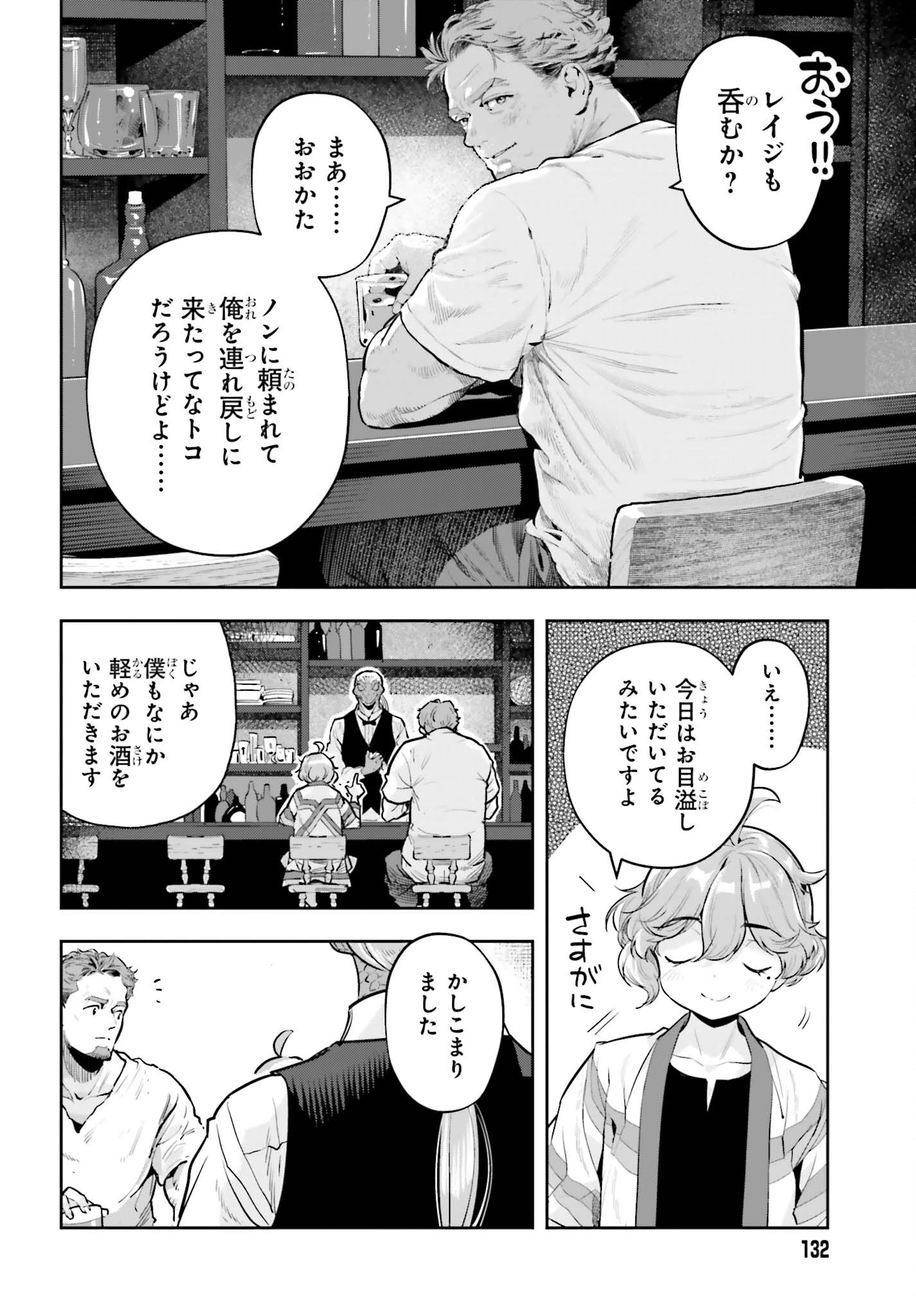 转生者才能驾驭的极限天赋 —Over Limit Skill Holder— 第62話 - 6