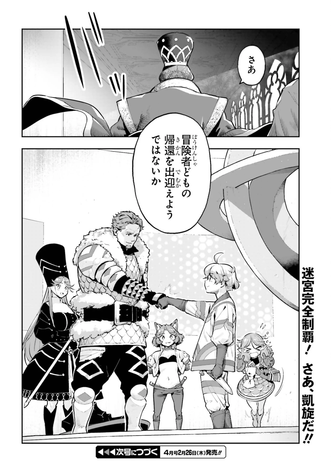 转生者才能驾驭的极限天赋 —Over Limit Skill Holder— 第58話 - 14