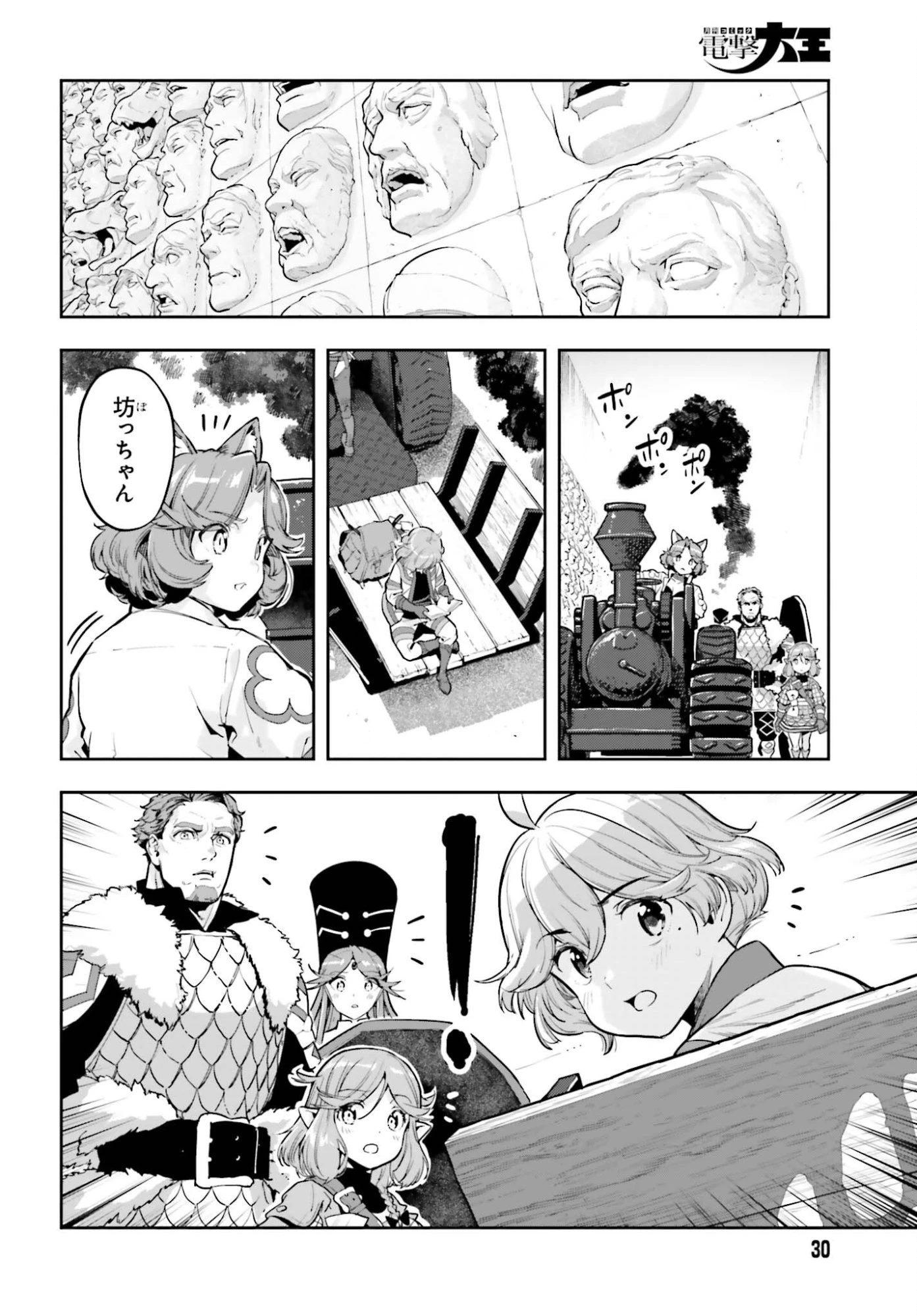 转生者才能驾驭的极限天赋 —Over Limit Skill Holder— 第57話 - 2