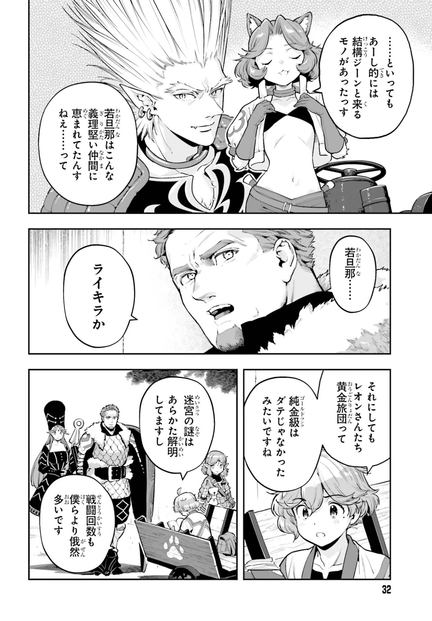 转生者才能驾驭的极限天赋 —Over Limit Skill Holder— 第57話 - 4