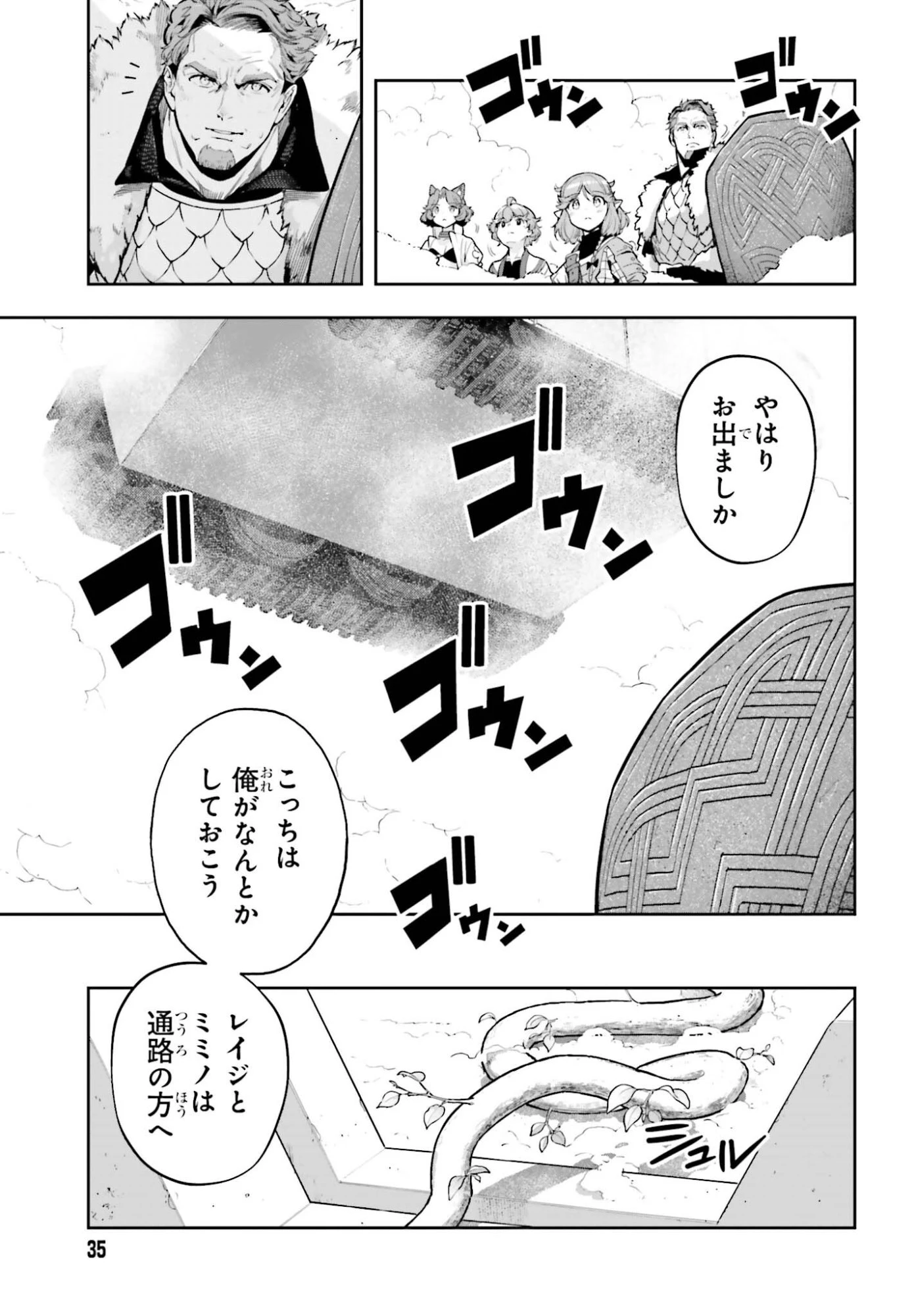 转生者才能驾驭的极限天赋 —Over Limit Skill Holder— 第57話 - 7