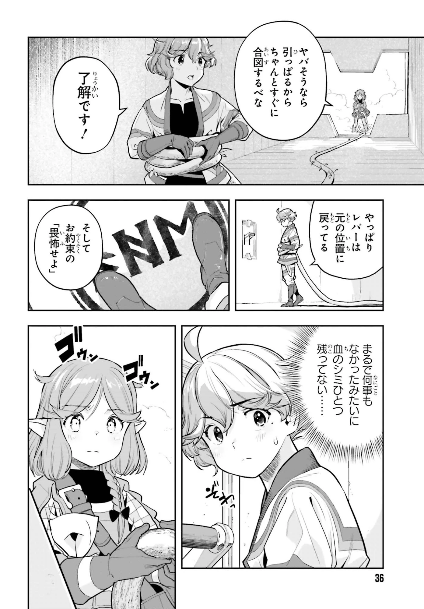 转生者才能驾驭的极限天赋 —Over Limit Skill Holder— 第57話 - 8