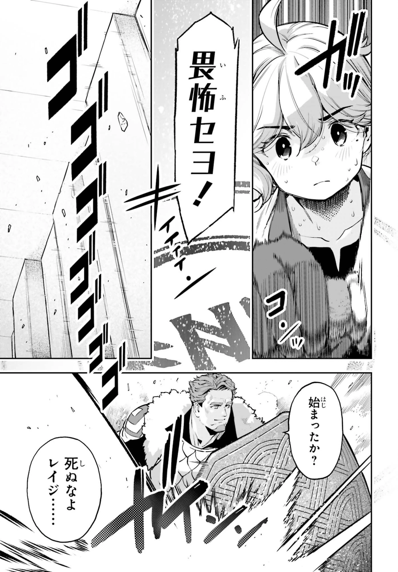 转生者才能驾驭的极限天赋 —Over Limit Skill Holder— 第57話 - 11