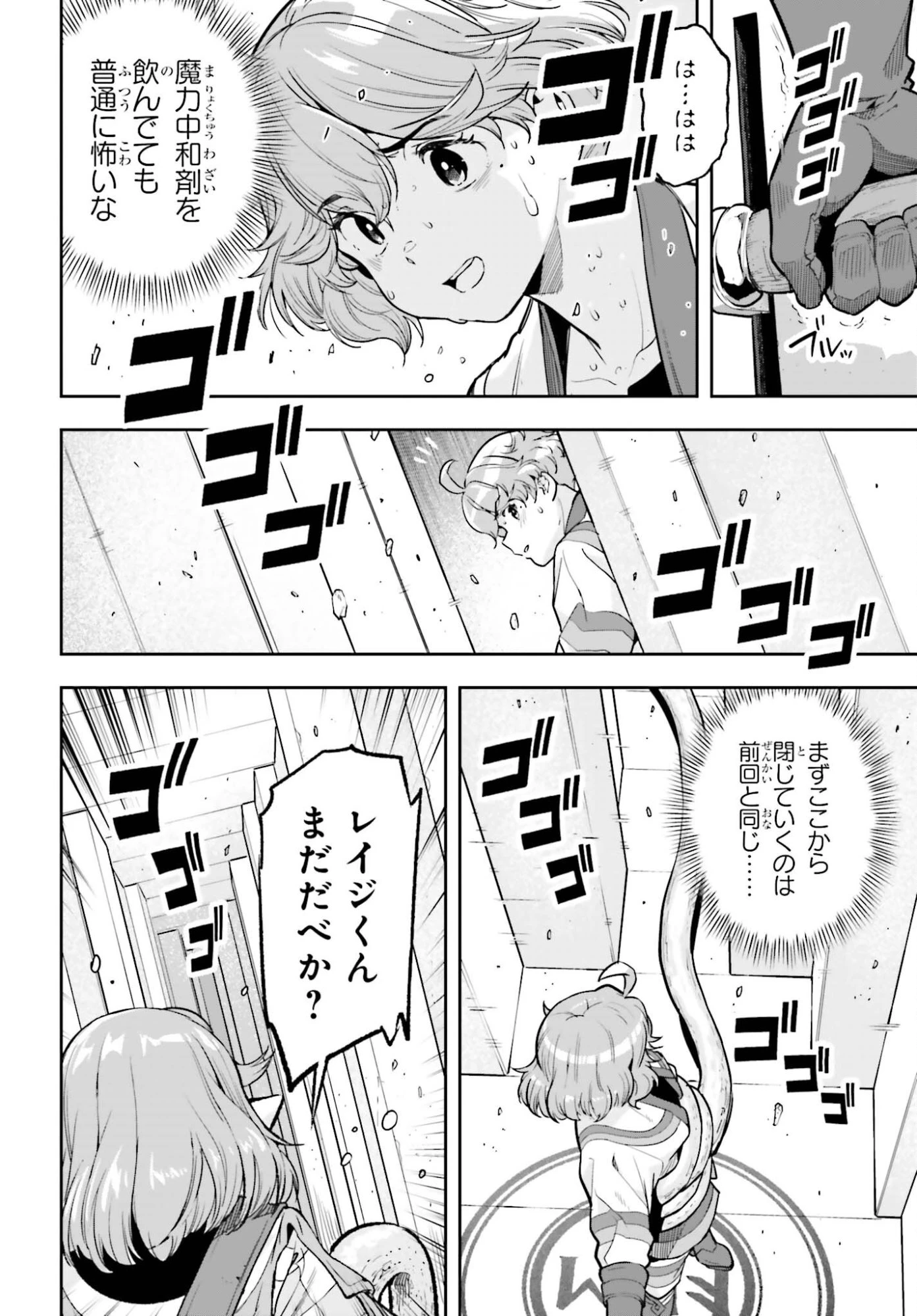 转生者才能驾驭的极限天赋 —Over Limit Skill Holder— 第57話 - 12