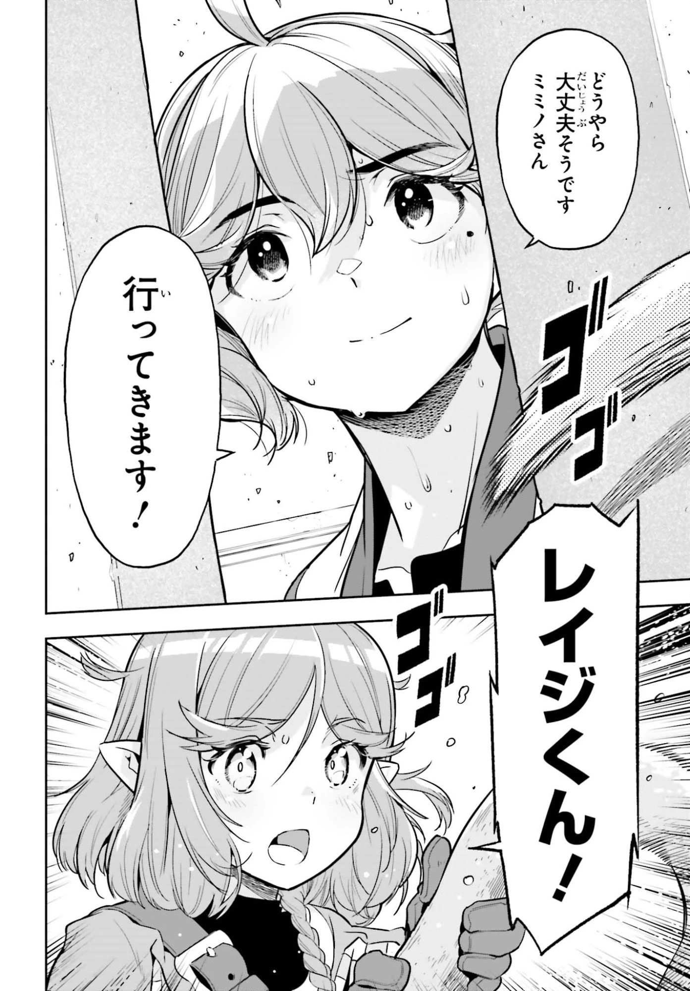 转生者才能驾驭的极限天赋 —Over Limit Skill Holder— 第57話 - 14