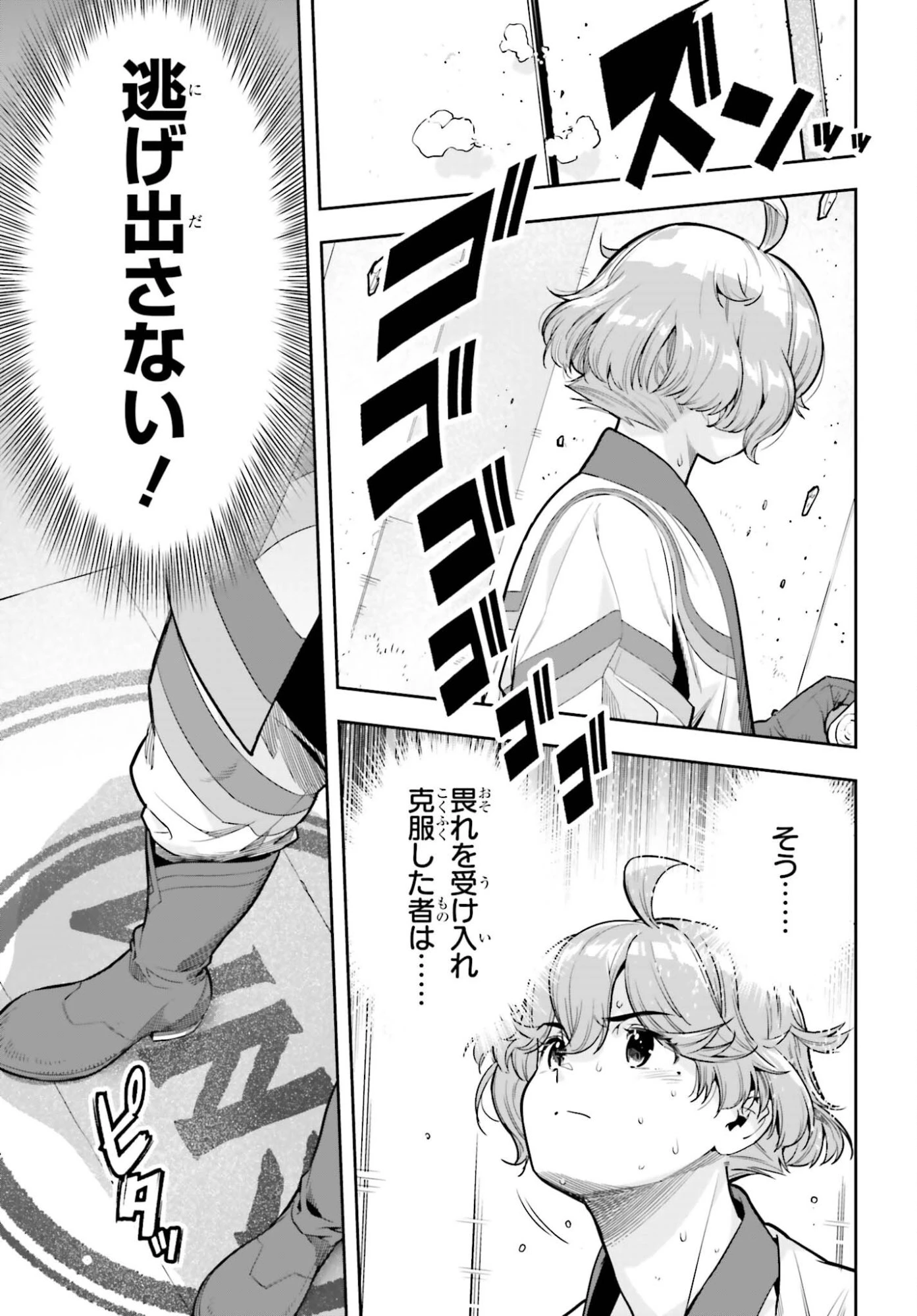转生者才能驾驭的极限天赋 —Over Limit Skill Holder— 第57話 - 15