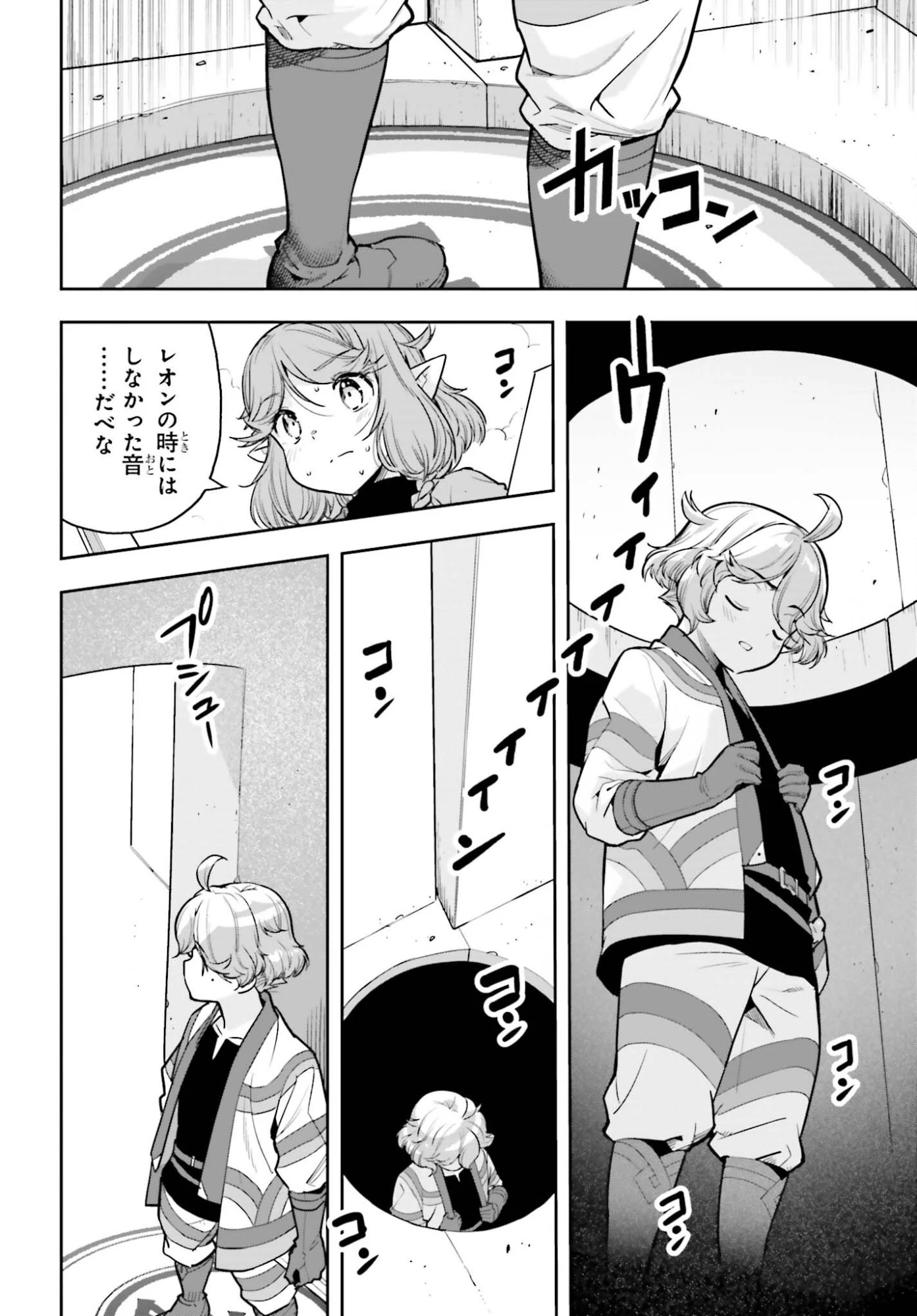 转生者才能驾驭的极限天赋 —Over Limit Skill Holder— 第57話 - 16