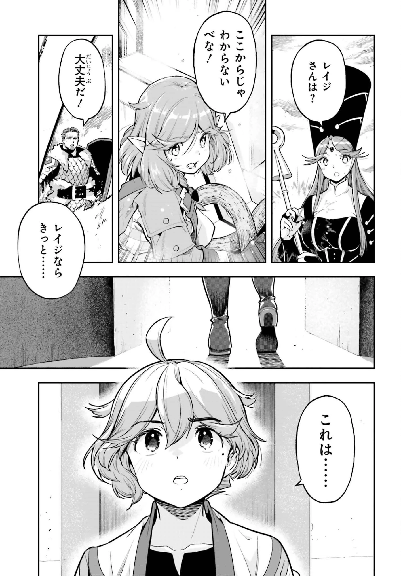 转生者才能驾驭的极限天赋 —Over Limit Skill Holder— 第57話 - 17