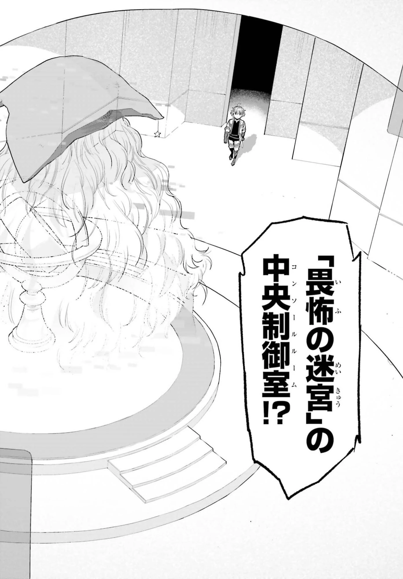 转生者才能驾驭的极限天赋 —Over Limit Skill Holder— 第57話 - 18
