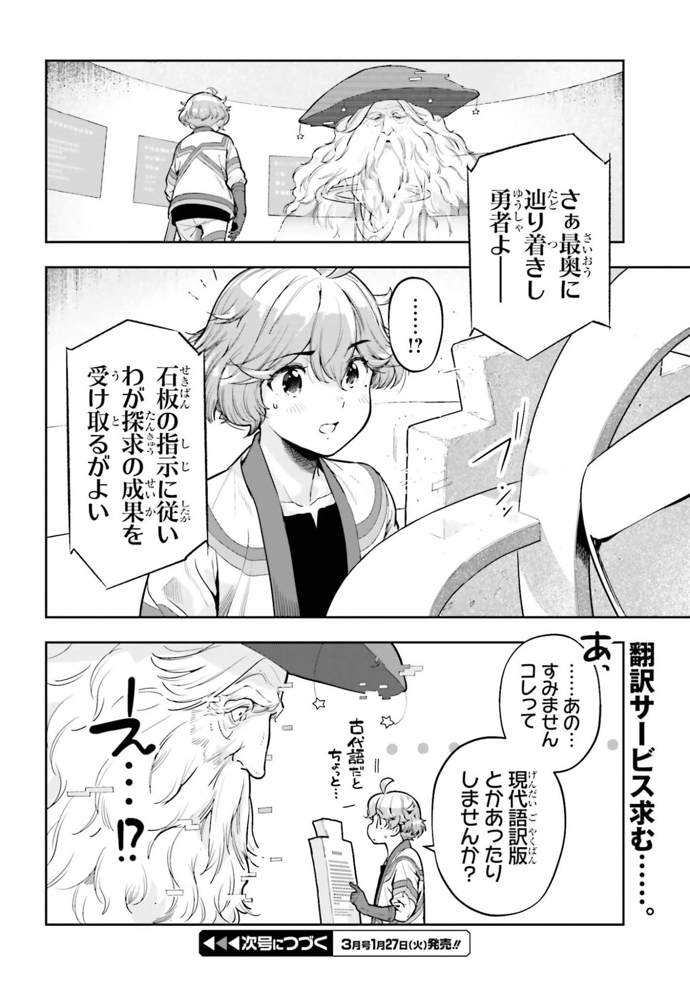 转生者才能驾驭的极限天赋 —Over Limit Skill Holder— 第57話 - 20