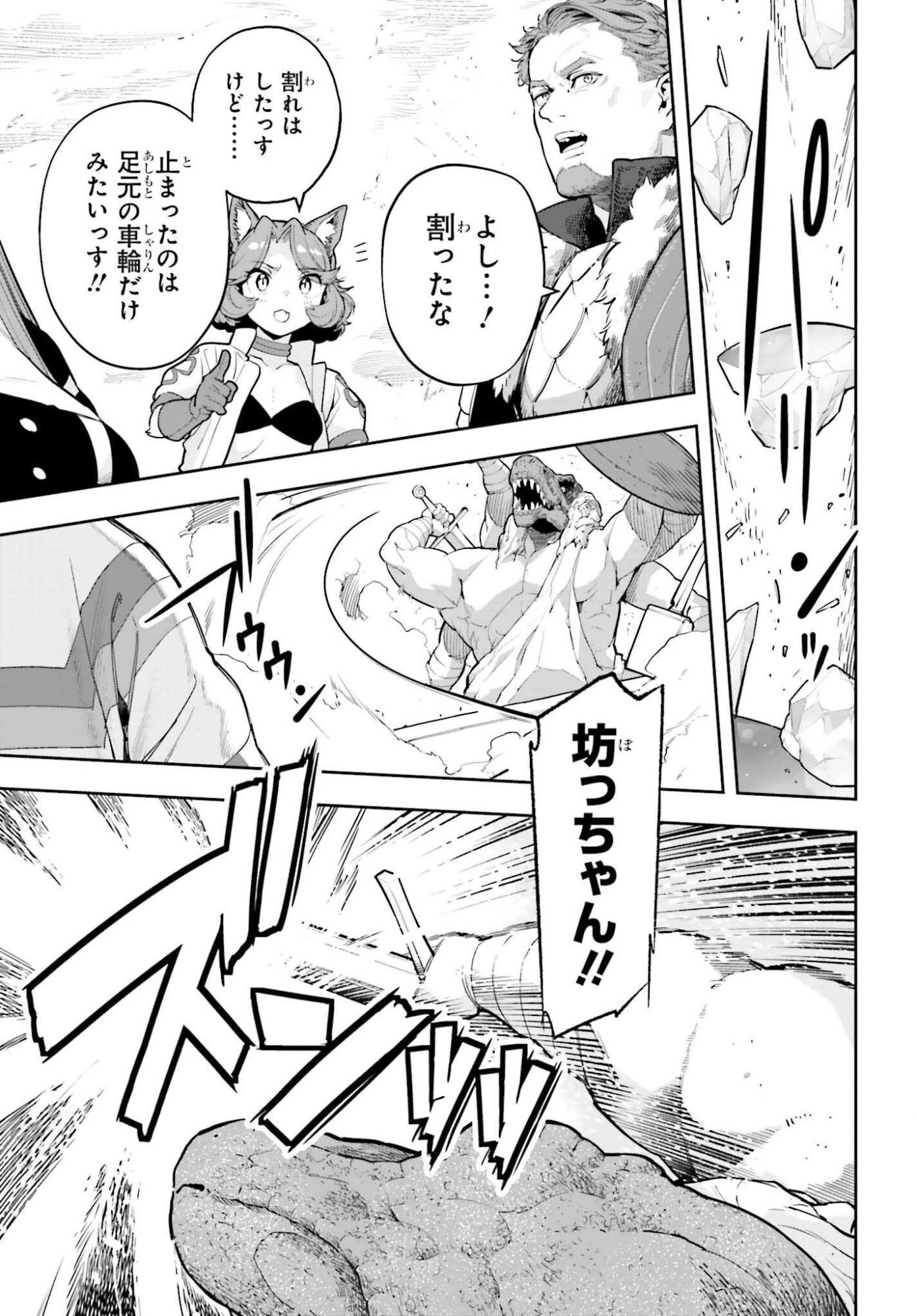 转生者才能驾驭的极限天赋 —Over Limit Skill Holder— 第55話 - 3