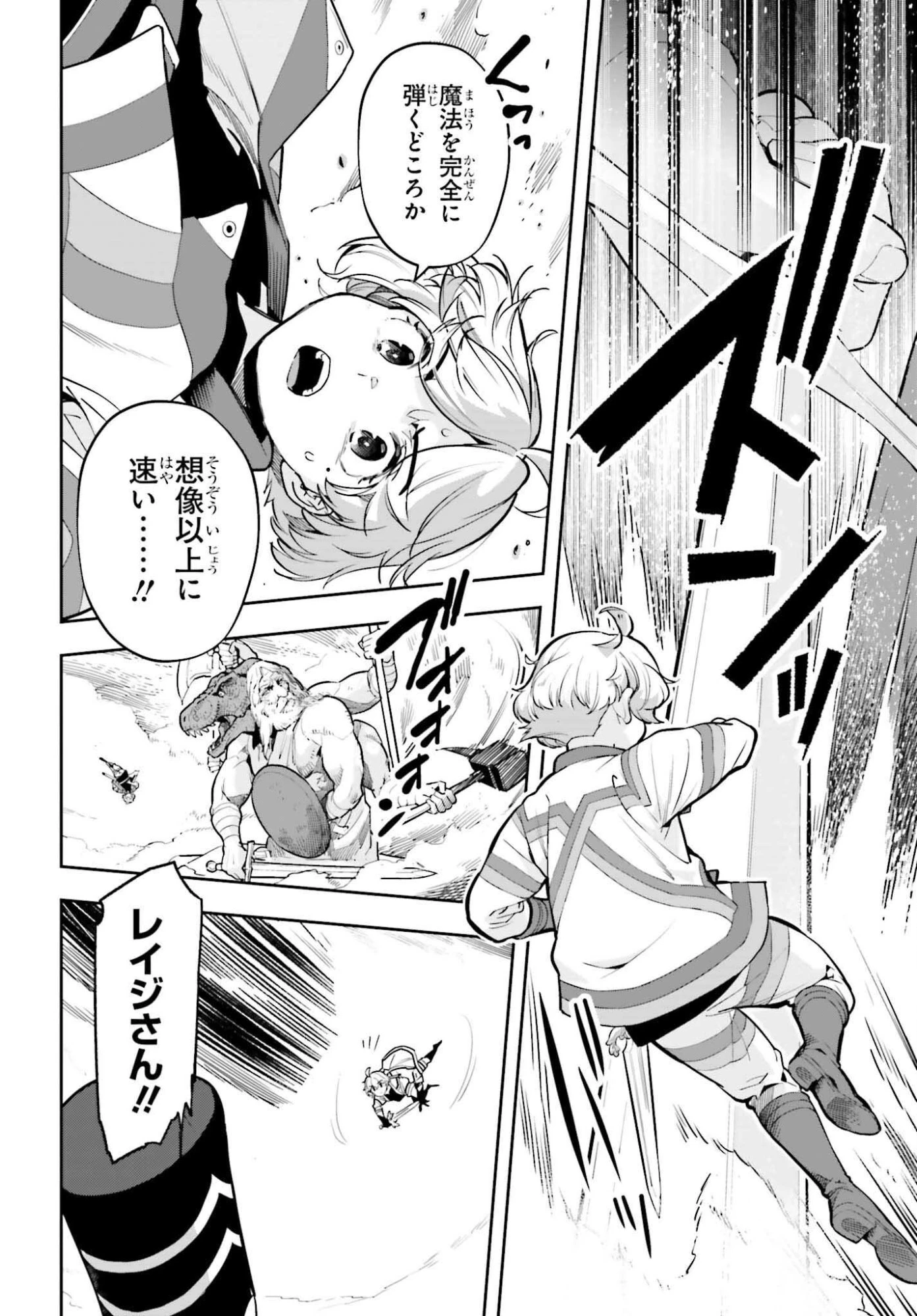 转生者才能驾驭的极限天赋 —Over Limit Skill Holder— 第54話 - 4