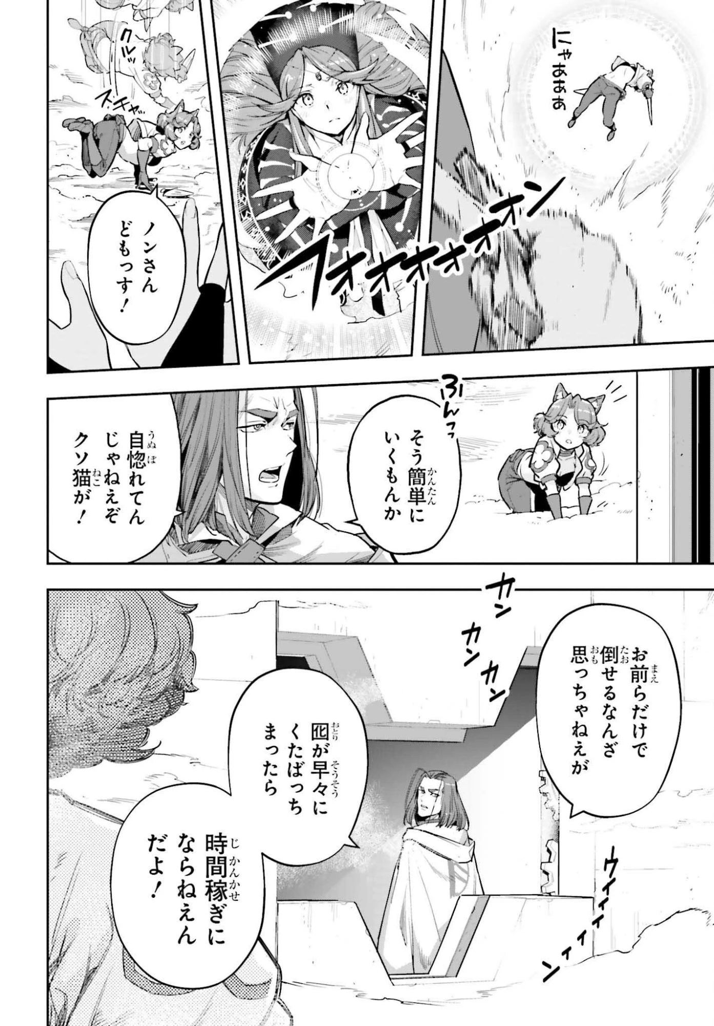 转生者才能驾驭的极限天赋 —Over Limit Skill Holder— 第54話 - 10