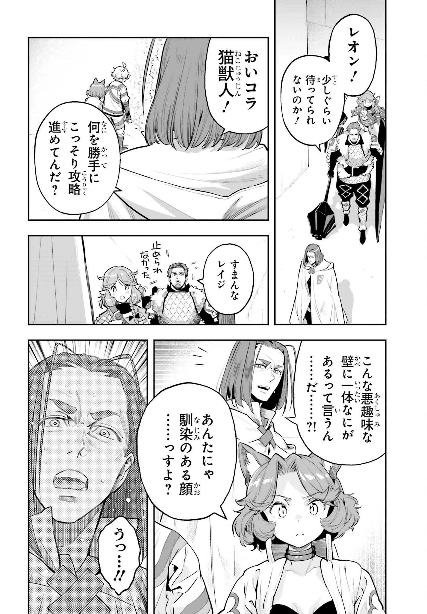 转生者才能驾驭的极限天赋 —Over Limit Skill Holder— 第53話 - 6