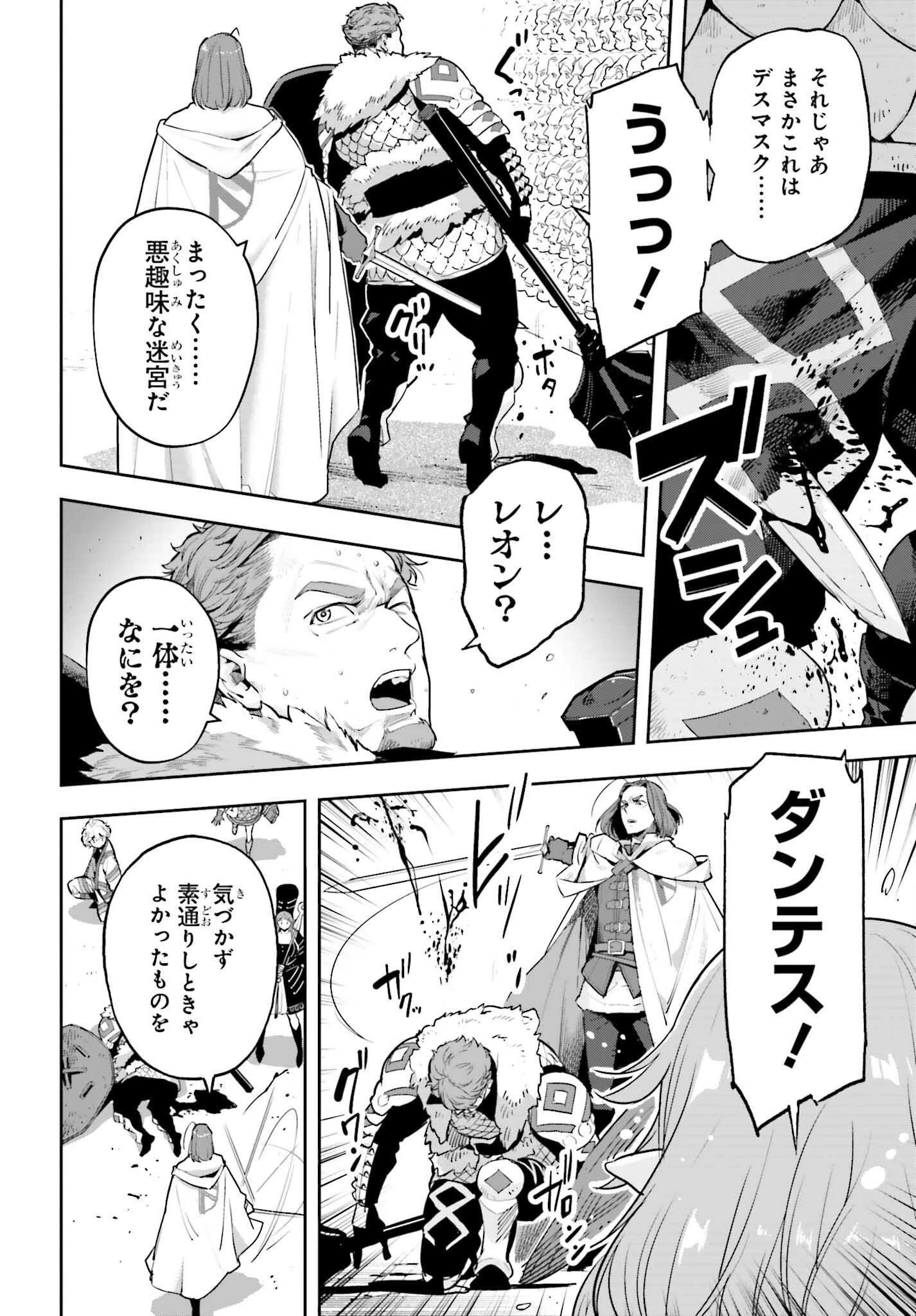 转生者才能驾驭的极限天赋 —Over Limit Skill Holder— 第53話 - 8