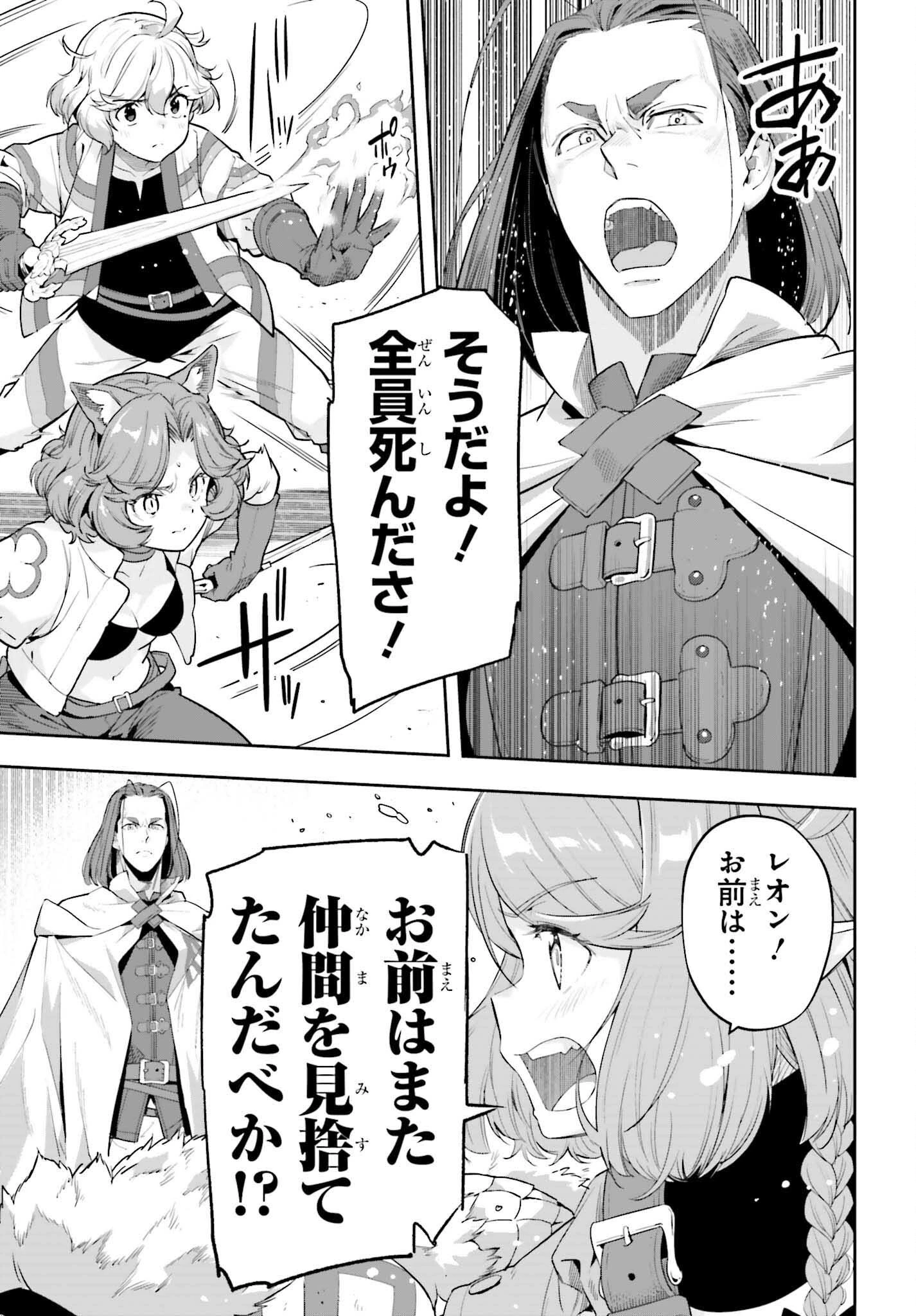转生者才能驾驭的极限天赋 —Over Limit Skill Holder— 第53話 - 9