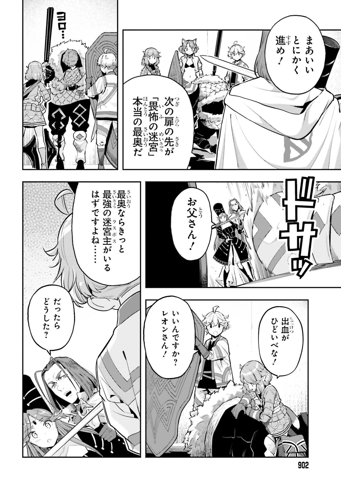 转生者才能驾驭的极限天赋 —Over Limit Skill Holder— 第53話 - 14