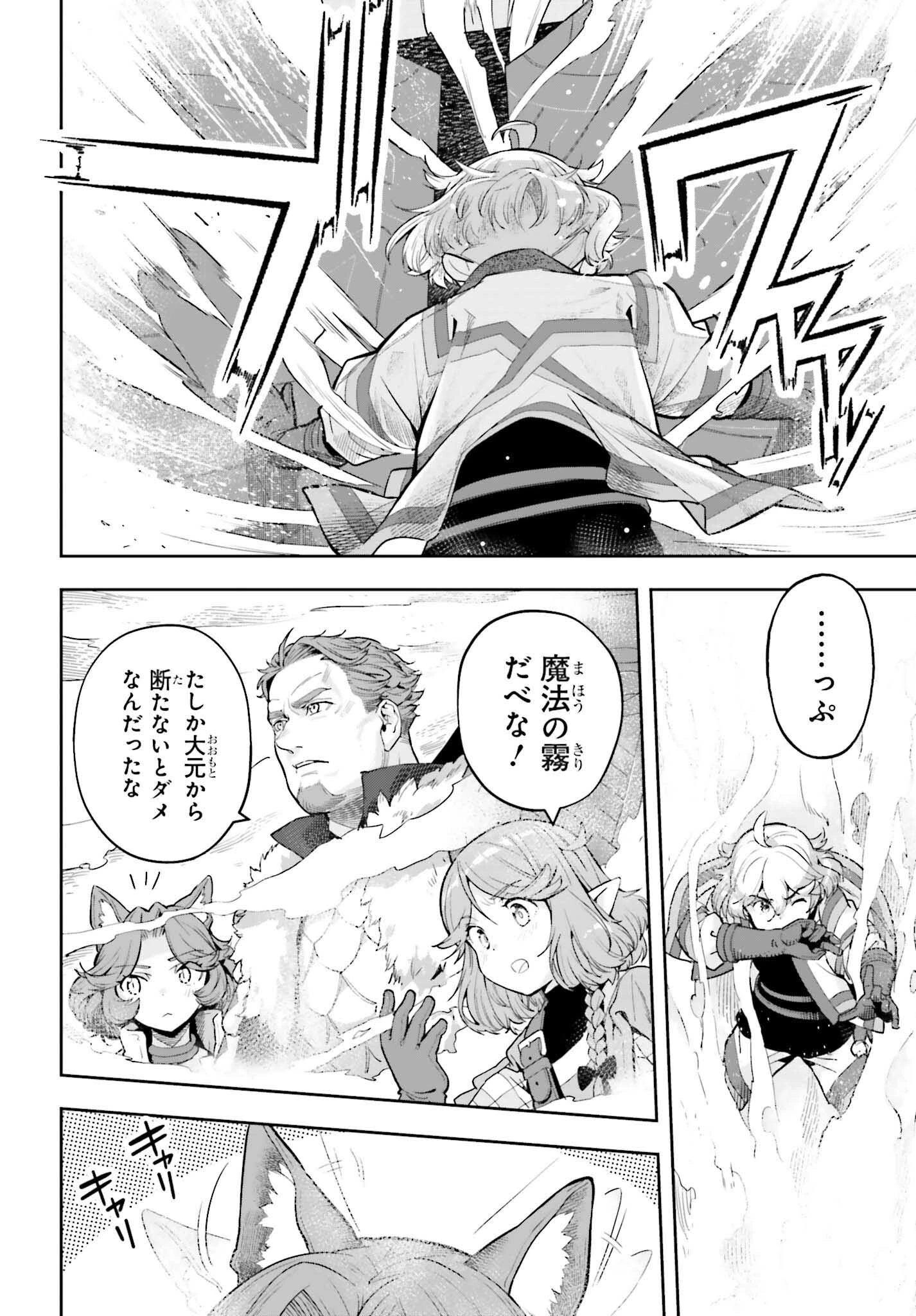 转生者才能驾驭的极限天赋 —Over Limit Skill Holder— 第53話 - 18