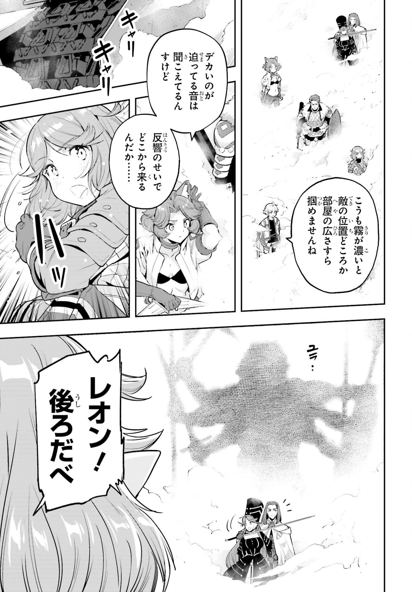 转生者才能驾驭的极限天赋 —Over Limit Skill Holder— 第53話 - 19