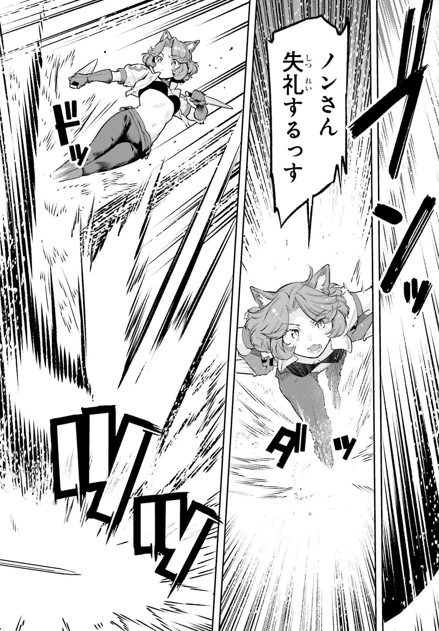 转生者才能驾驭的极限天赋 —Over Limit Skill Holder— 第53話 - 20