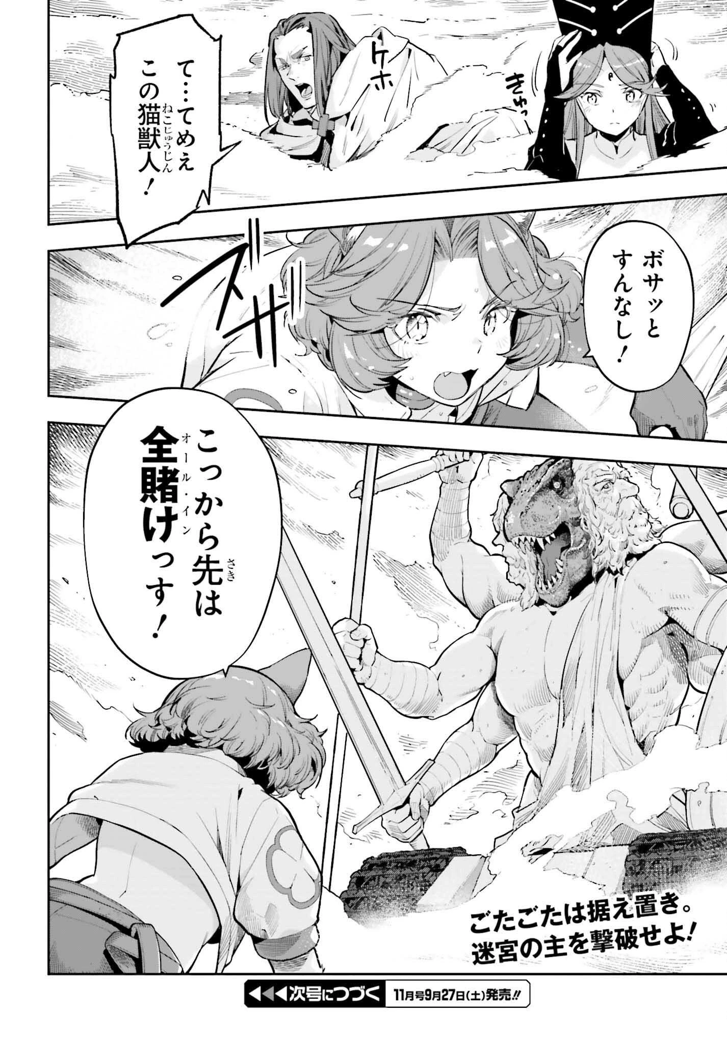 转生者才能驾驭的极限天赋 —Over Limit Skill Holder— 第53話 - 22