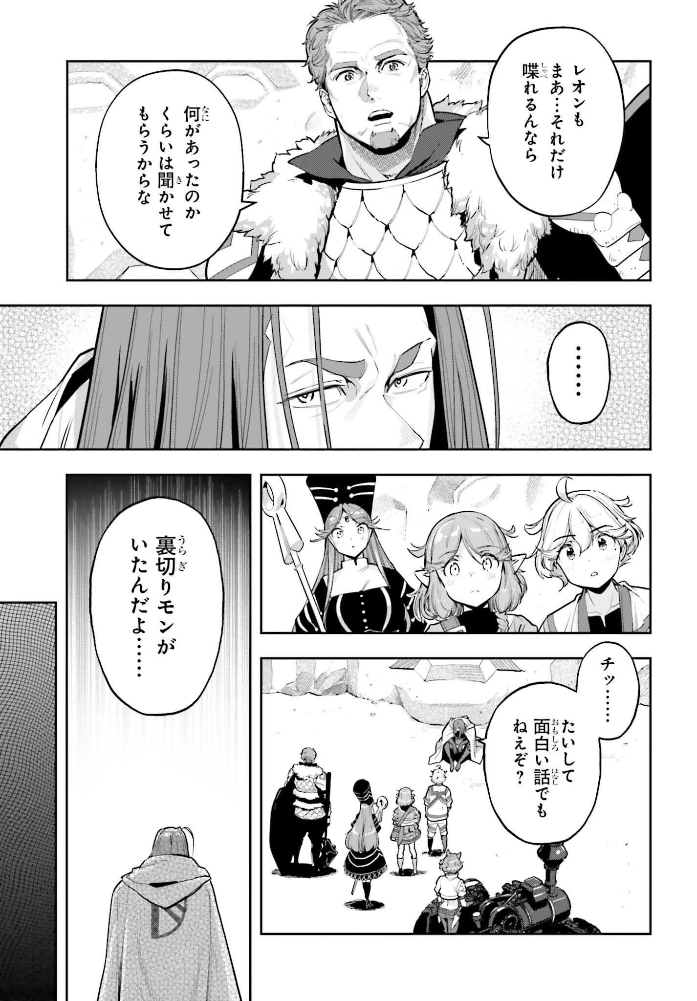 转生者才能驾驭的极限天赋 —Over Limit Skill Holder— 第52話 - 9