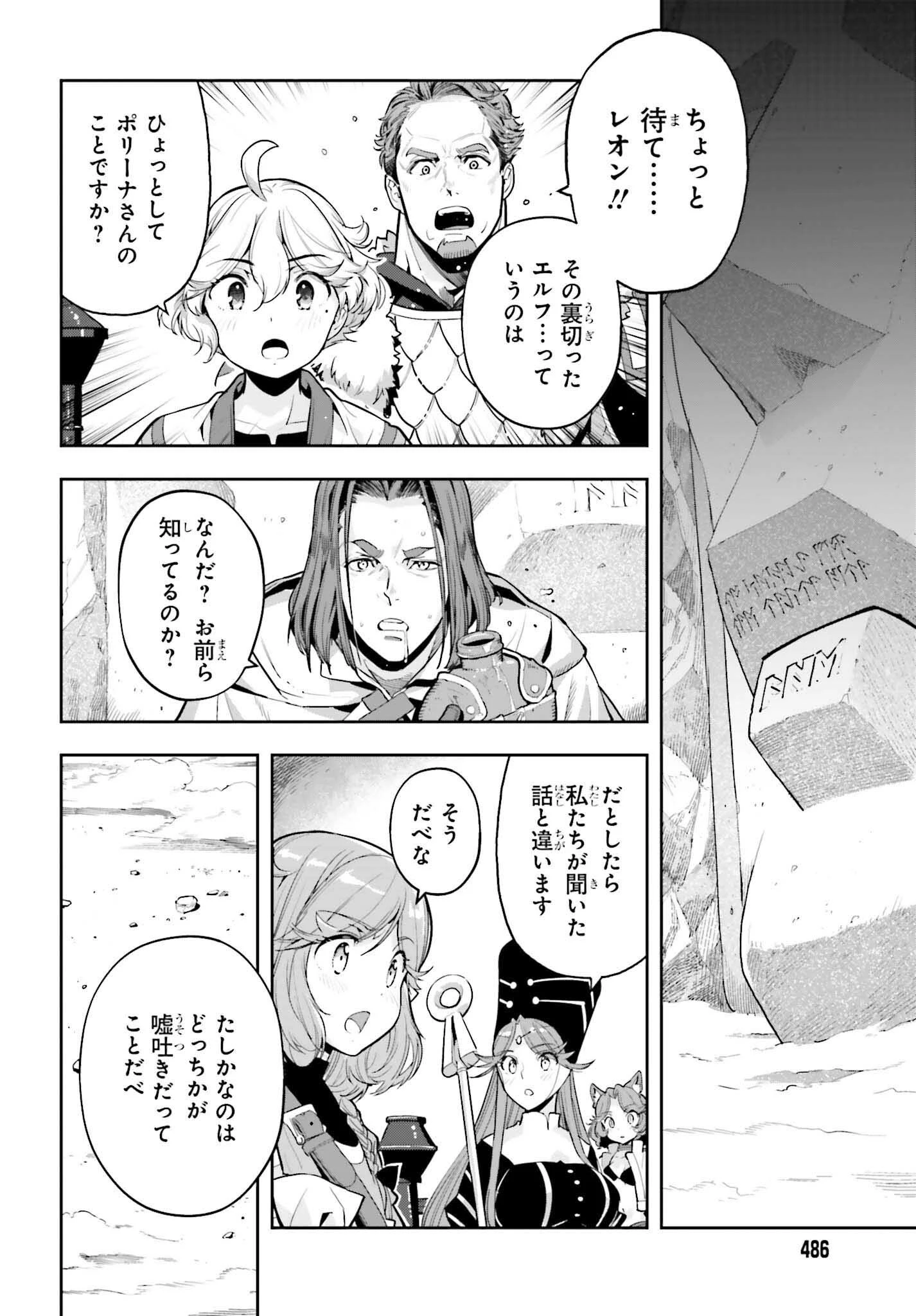 转生者才能驾驭的极限天赋 —Over Limit Skill Holder— 第52話 - 10