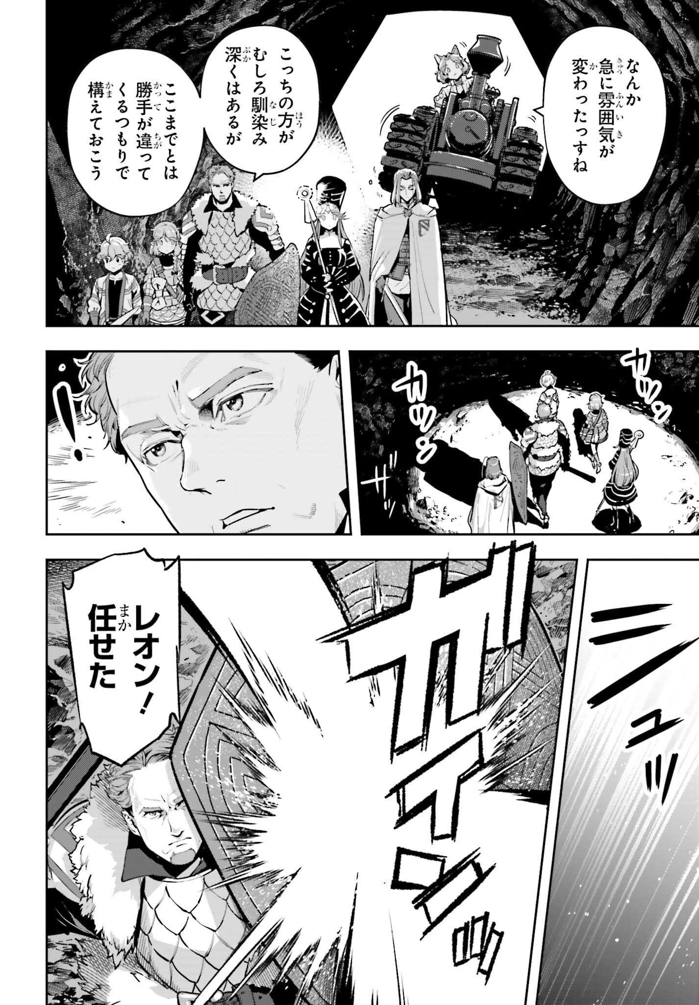 转生者才能驾驭的极限天赋 —Over Limit Skill Holder— 第52話 - 12