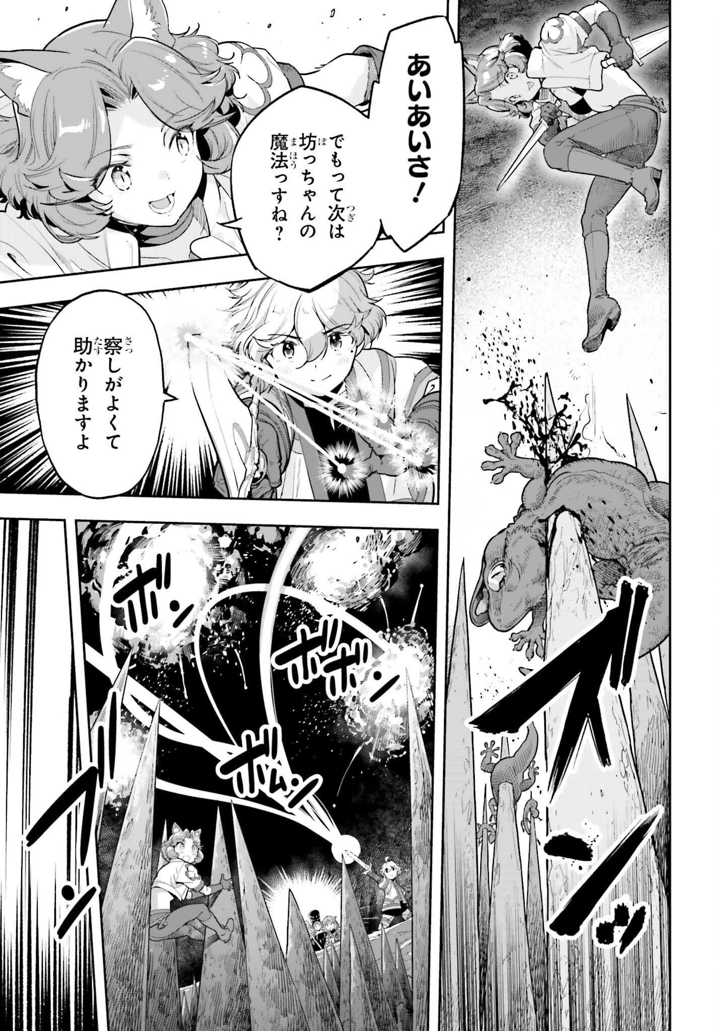 转生者才能驾驭的极限天赋 —Over Limit Skill Holder— 第52話 - 15