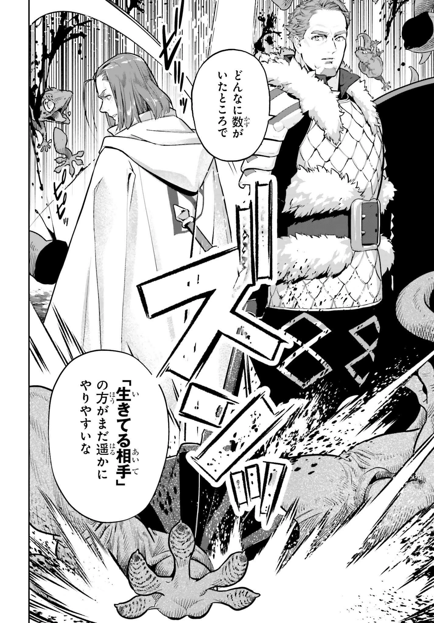转生者才能驾驭的极限天赋 —Over Limit Skill Holder— 第52話 - 16