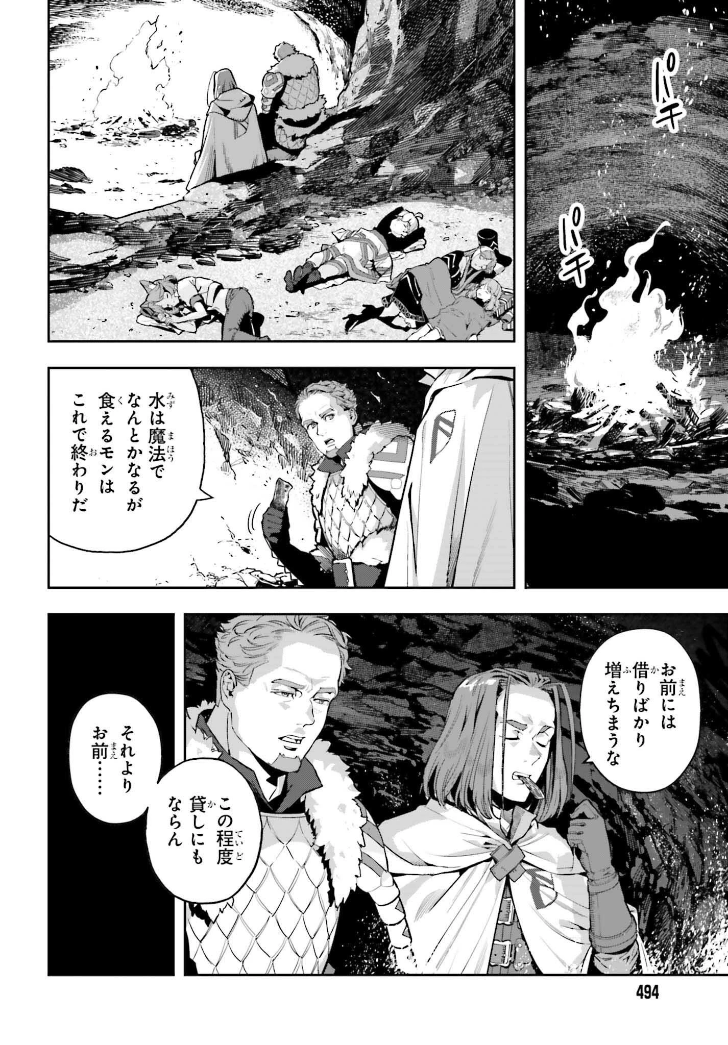 转生者才能驾驭的极限天赋 —Over Limit Skill Holder— 第52話 - 18