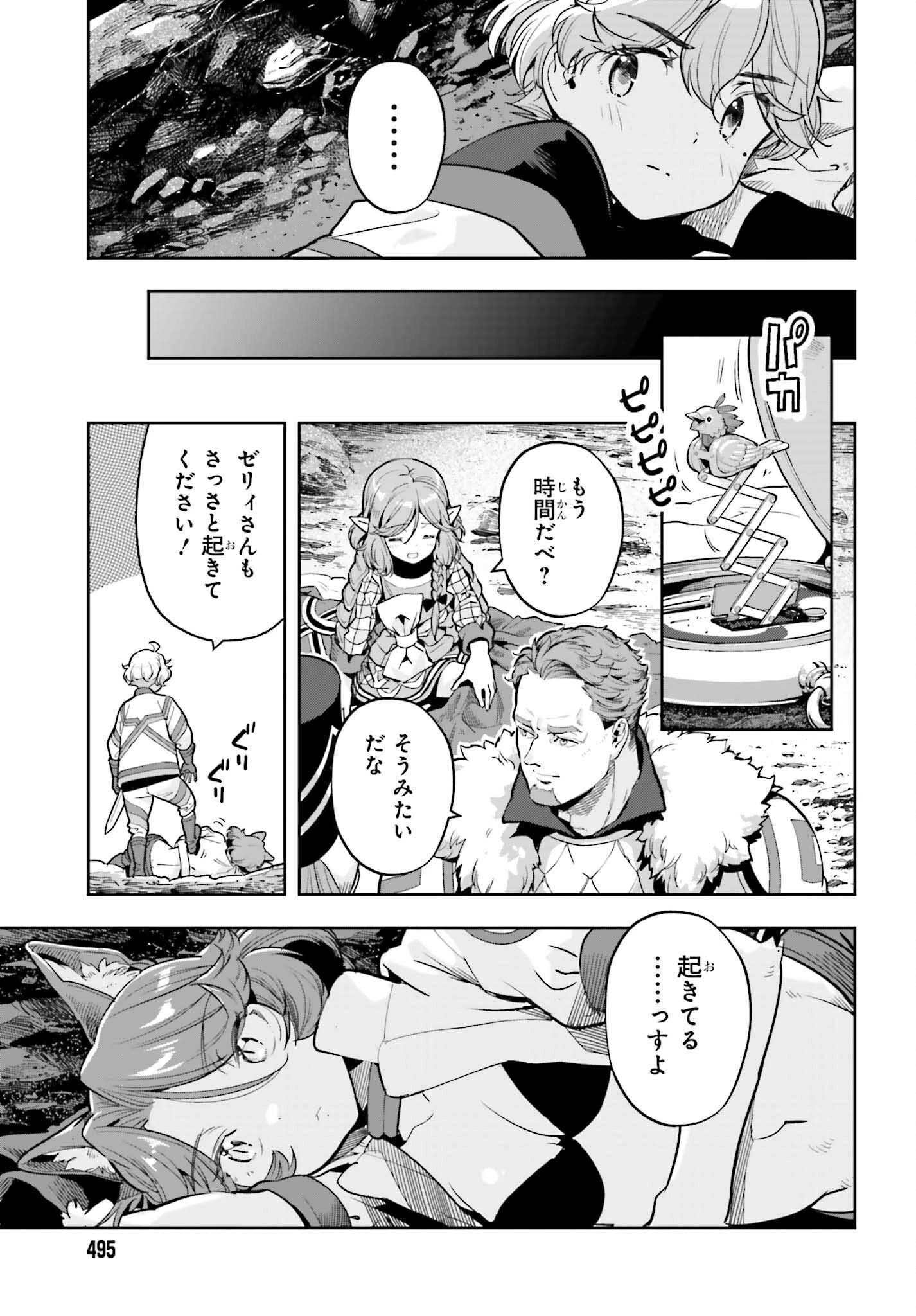 转生者才能驾驭的极限天赋 —Over Limit Skill Holder— 第52話 - 19