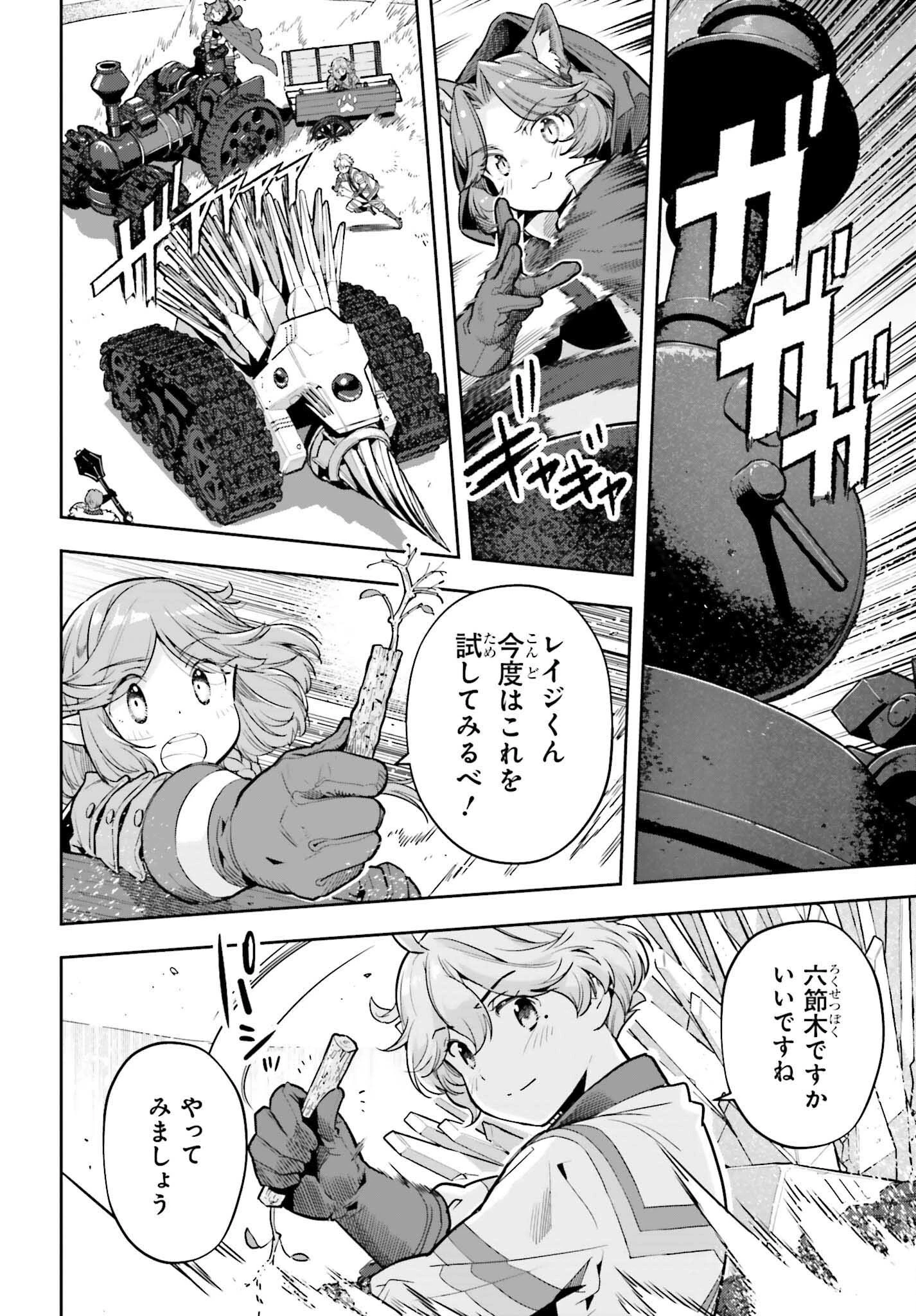 转生者才能驾驭的极限天赋 —Over Limit Skill Holder— 第51話 - 14