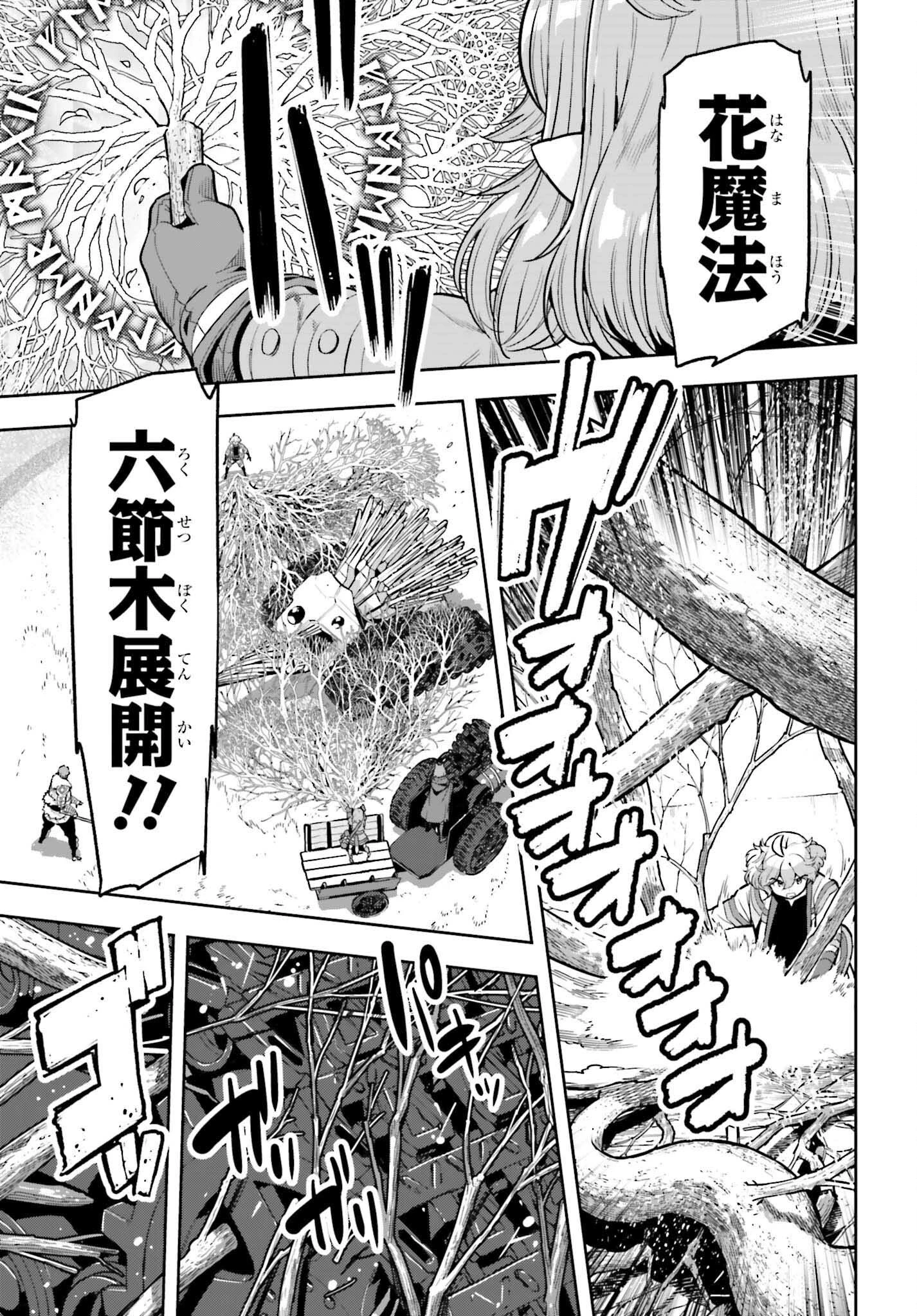 转生者才能驾驭的极限天赋 —Over Limit Skill Holder— 第51話 - 15