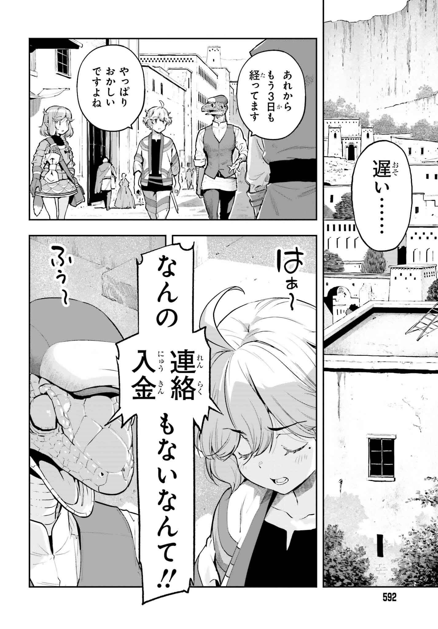 转生者才能驾驭的极限天赋 —Over Limit Skill Holder— 第48話 - 6