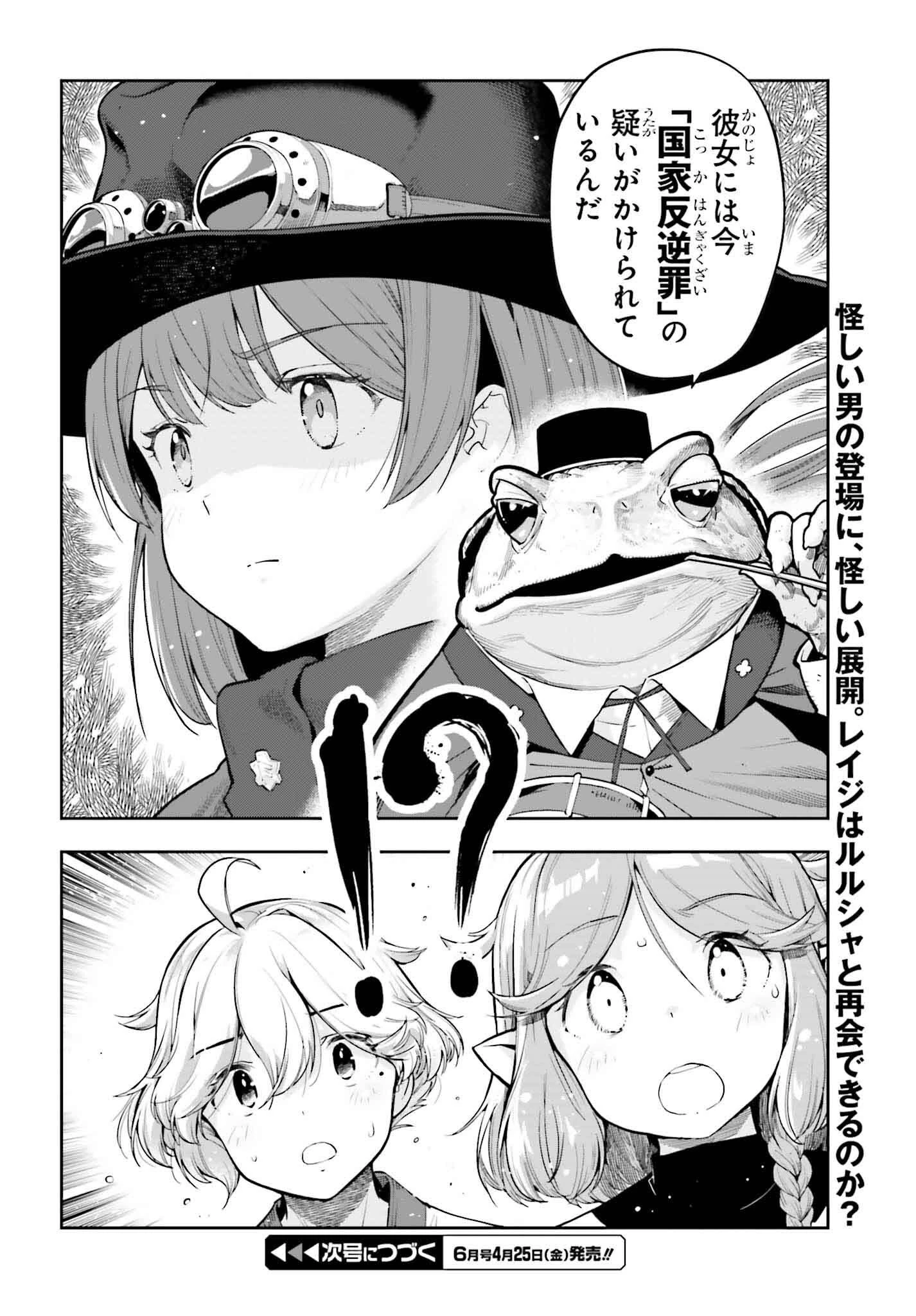 转生者才能驾驭的极限天赋 —Over Limit Skill Holder— 第48話 - 20