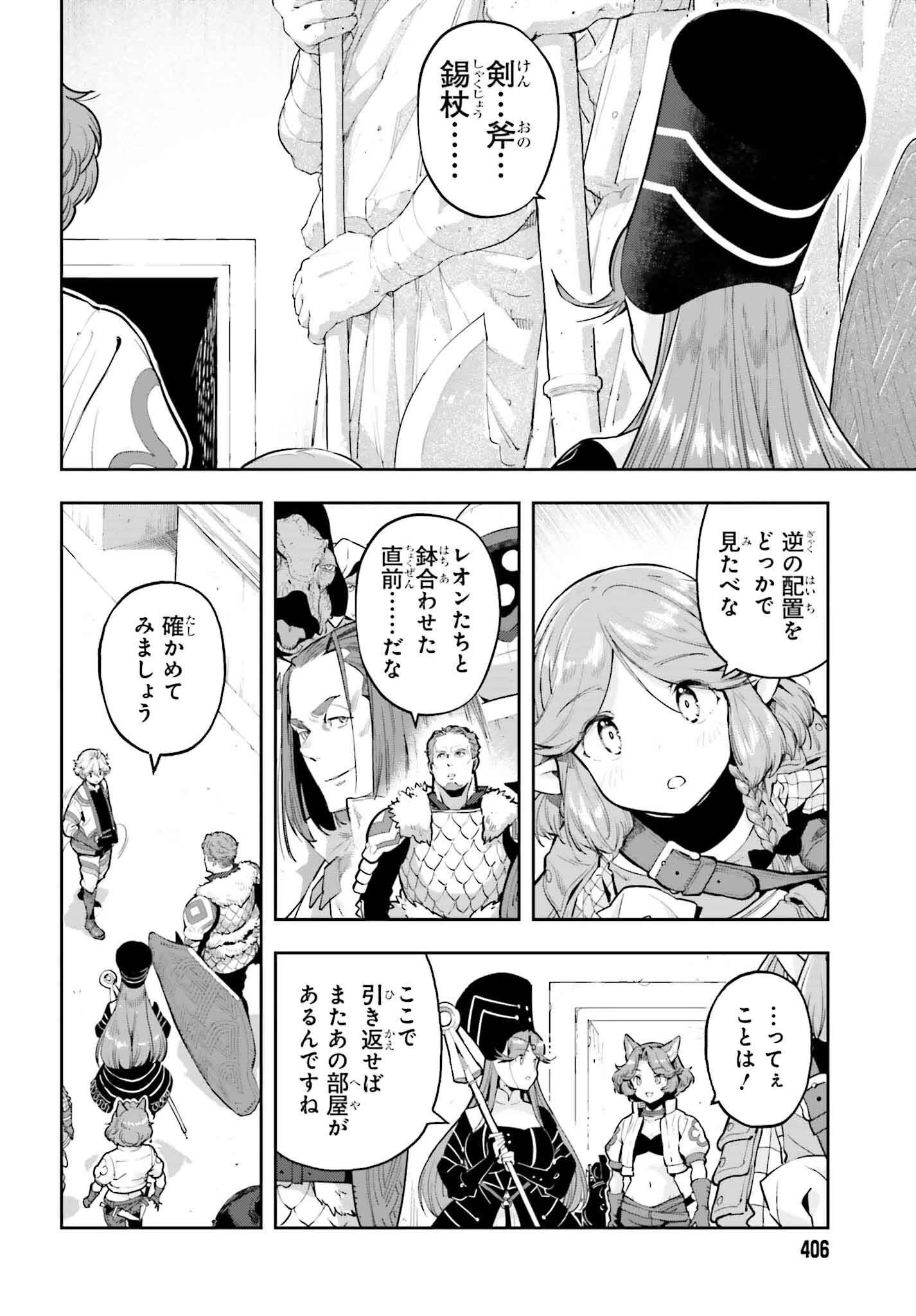 转生者才能驾驭的极限天赋 —Over Limit Skill Holder— 第47話 - 2
