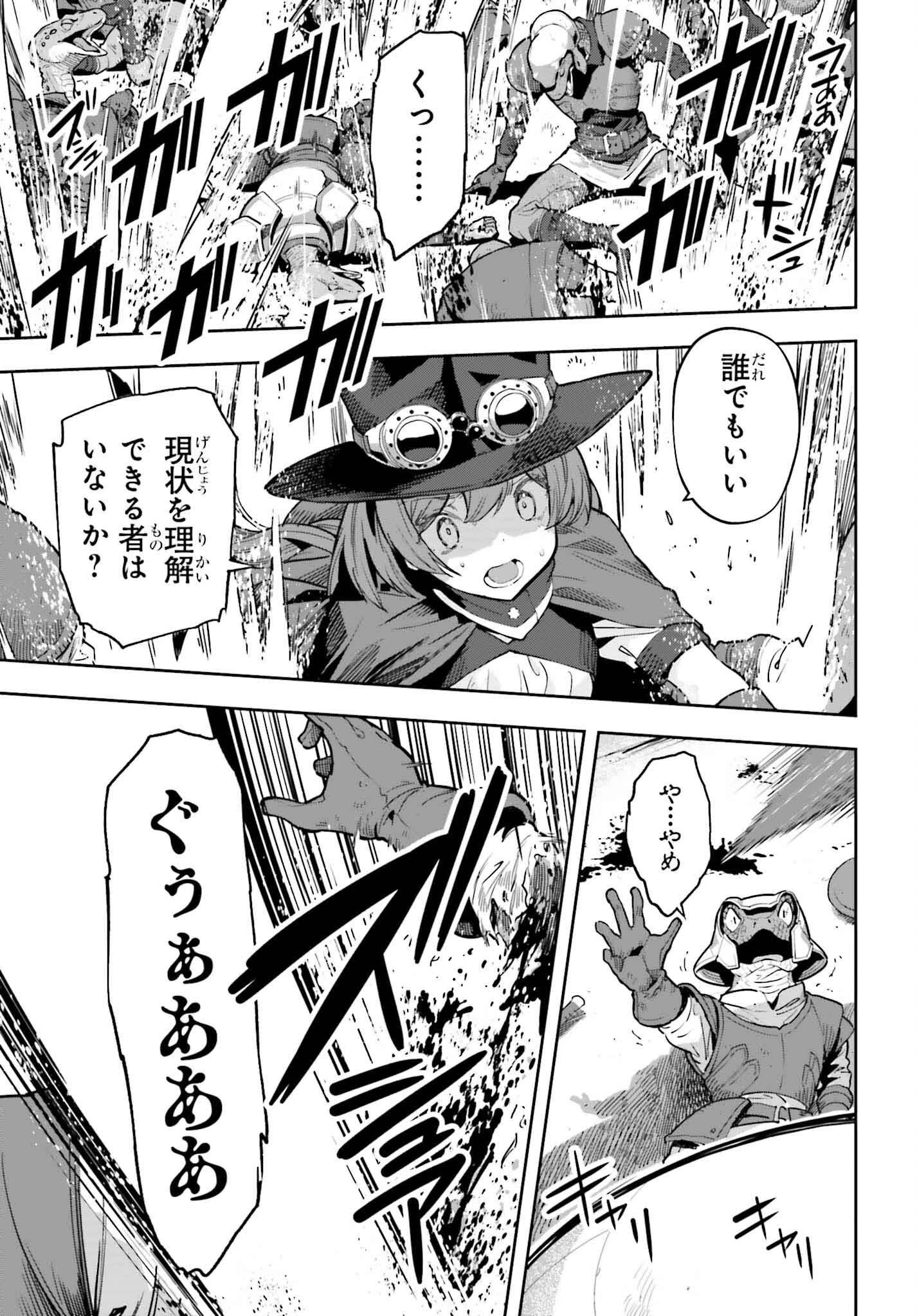 转生者才能驾驭的极限天赋 —Over Limit Skill Holder— 第47話 - 9