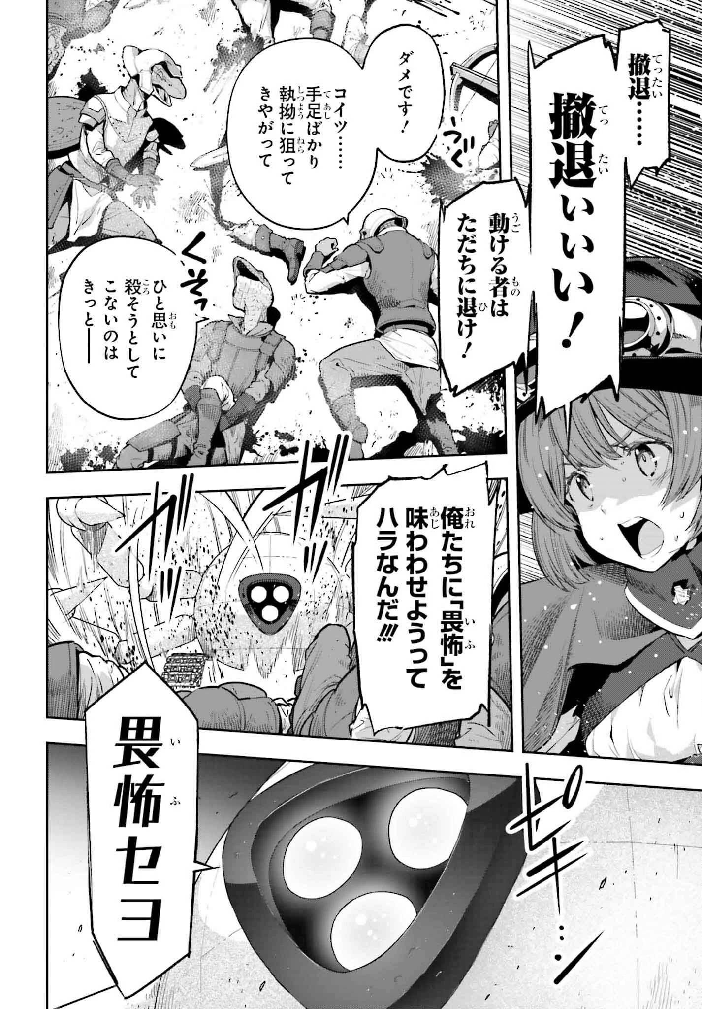 转生者才能驾驭的极限天赋 —Over Limit Skill Holder— 第47話 - 10