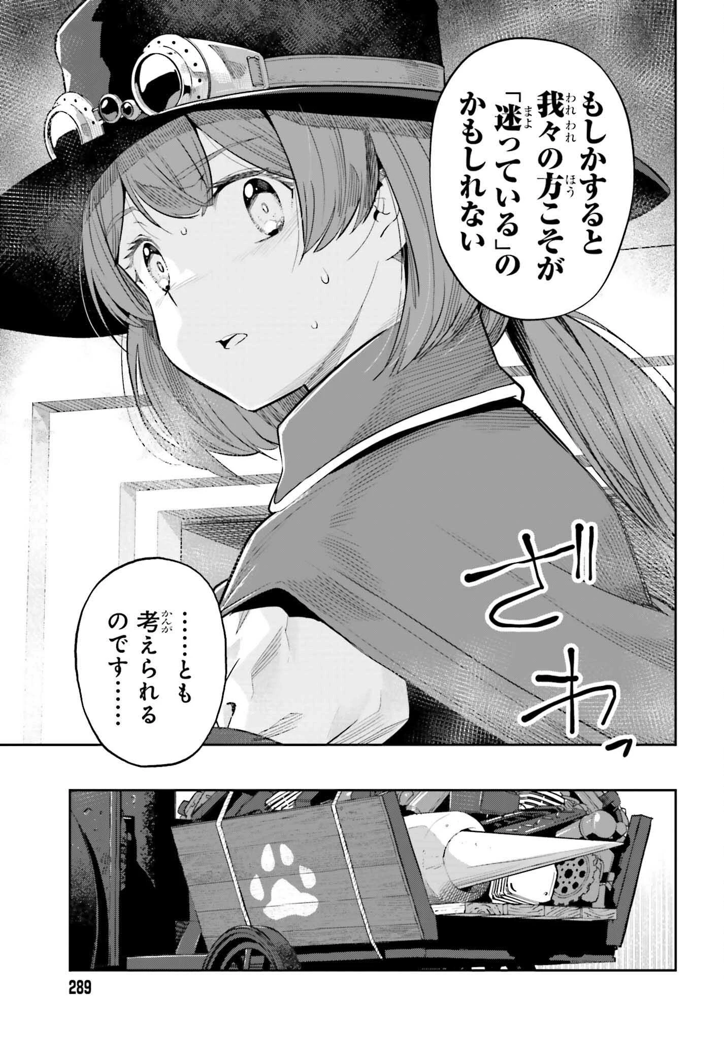 转生者才能驾驭的极限天赋 —Over Limit Skill Holder— 第46話 - 13