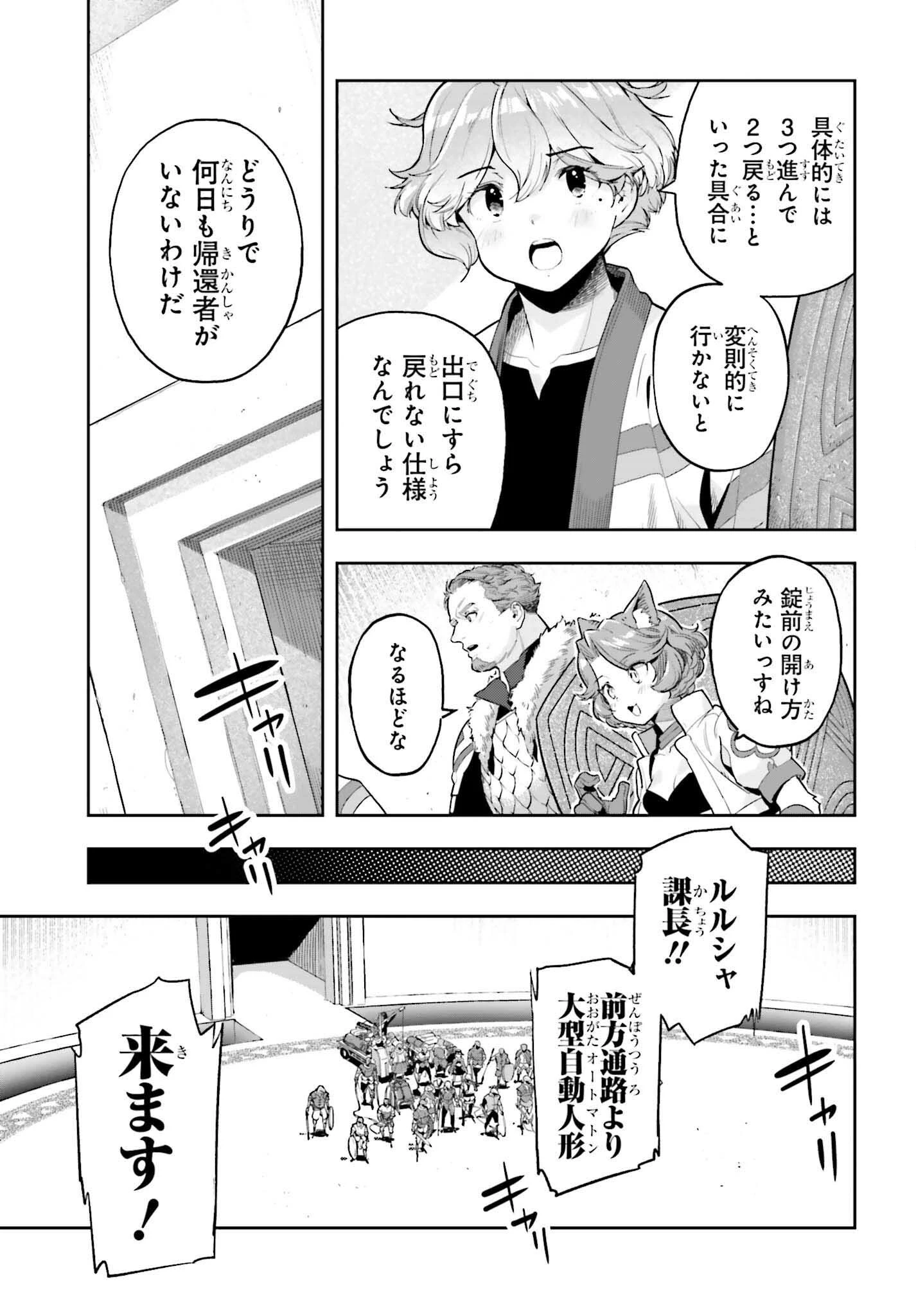 转生者才能驾驭的极限天赋 —Over Limit Skill Holder— 第46話 - 17