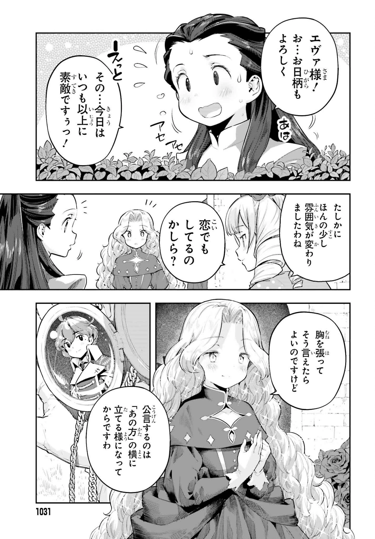转生者才能驾驭的极限天赋 —Over Limit Skill Holder— 第45話 - 7