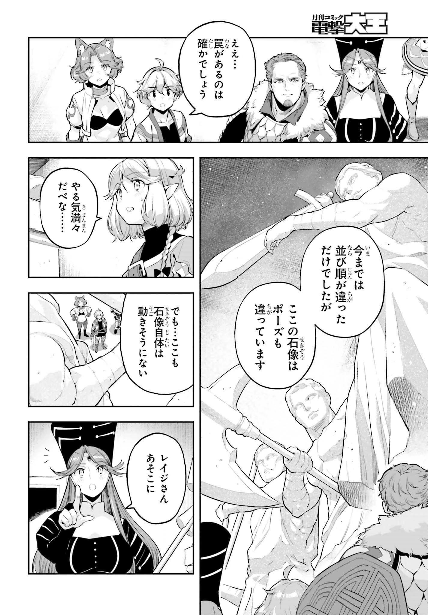 转生者才能驾驭的极限天赋 —Over Limit Skill Holder— 第44話 - 8